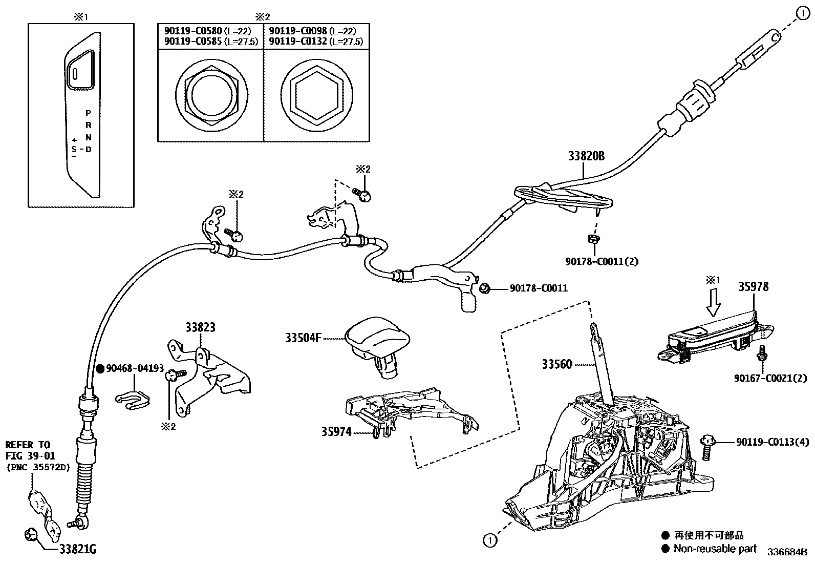 3312 — SHIFT LEVER & RETAINER
