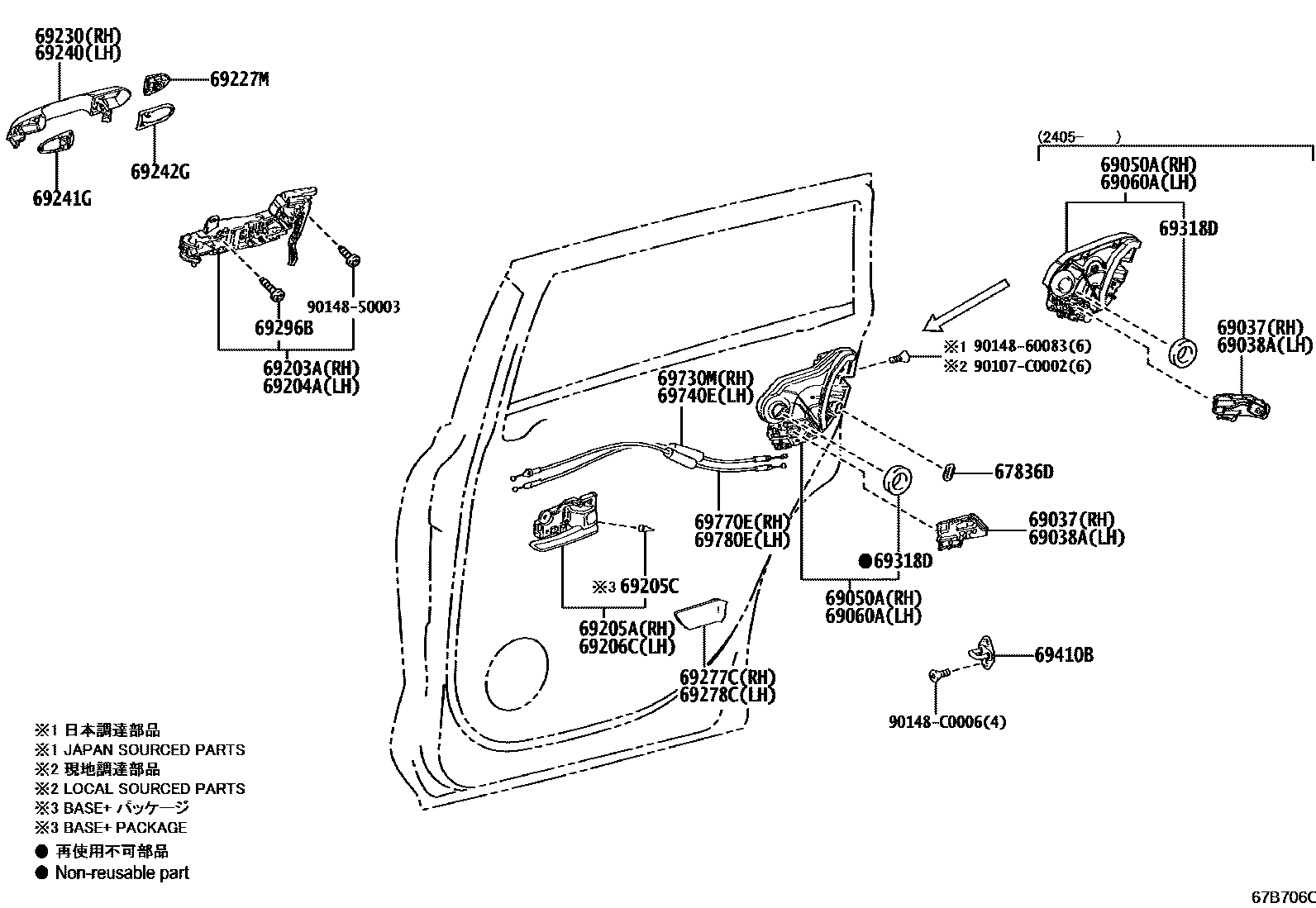 6706 — REAR DOOR LOCK & HANDLE