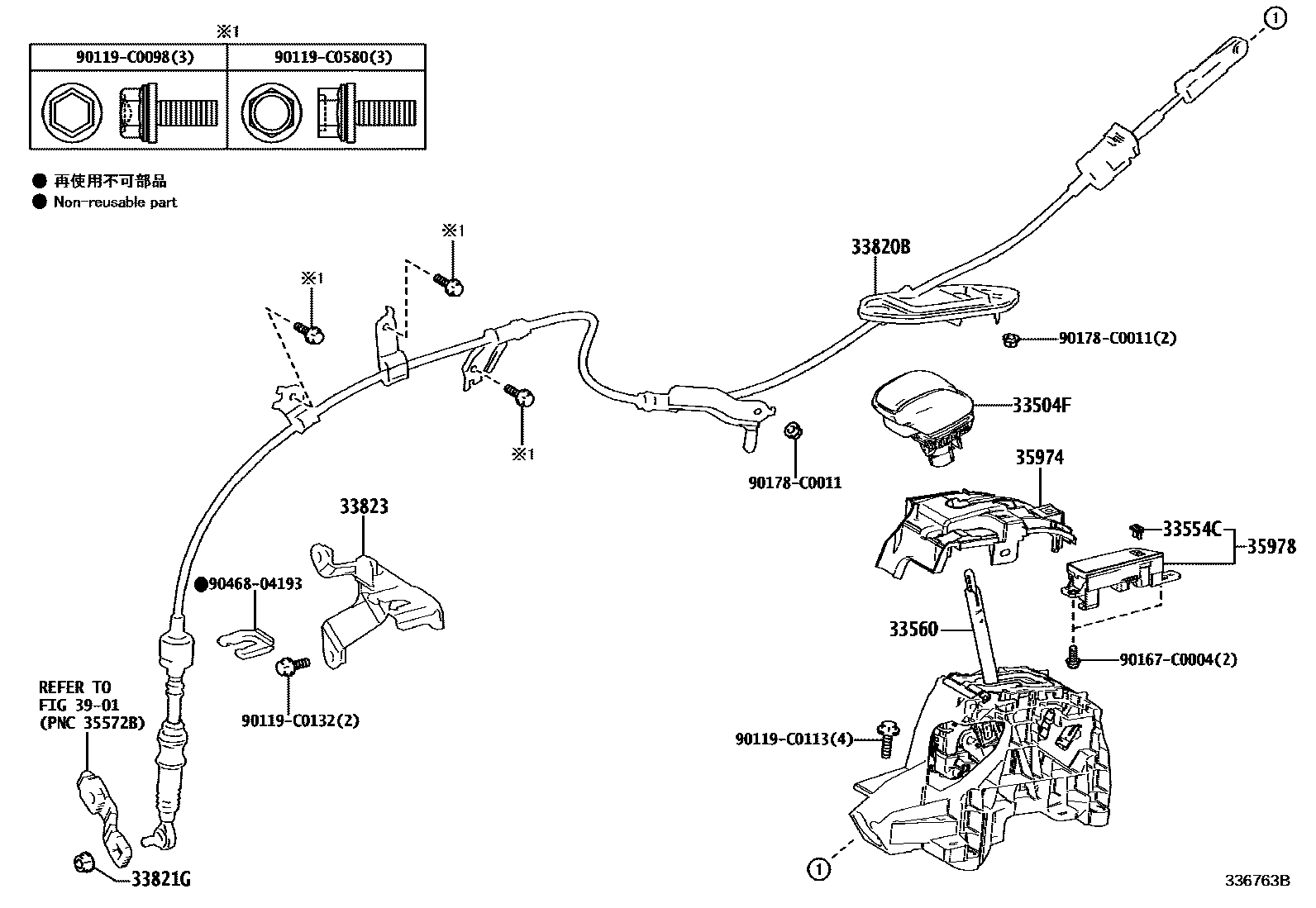 3312 — SHIFT LEVER & RETAINER