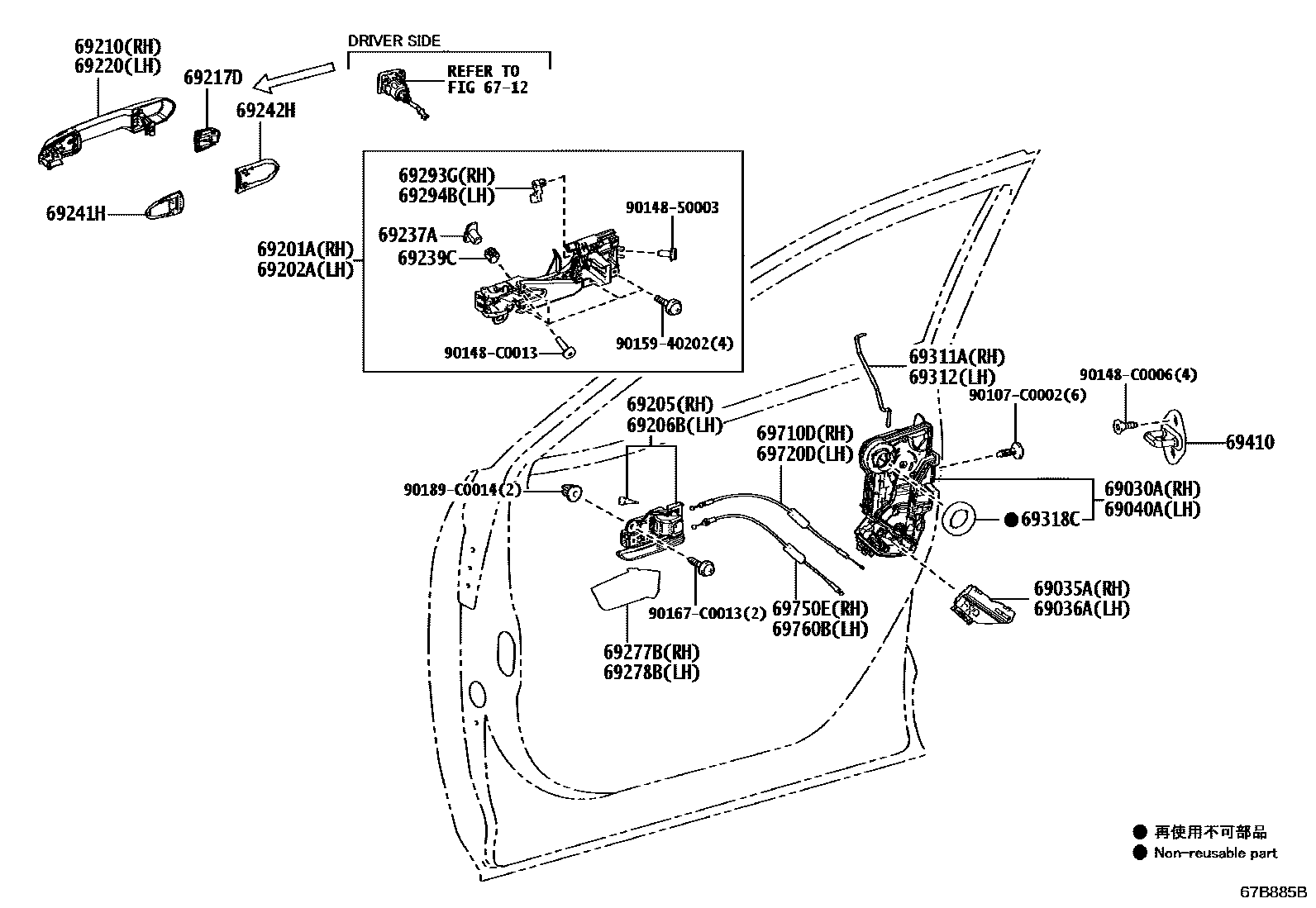 6703 — FRONT DOOR LOCK & HANDLE