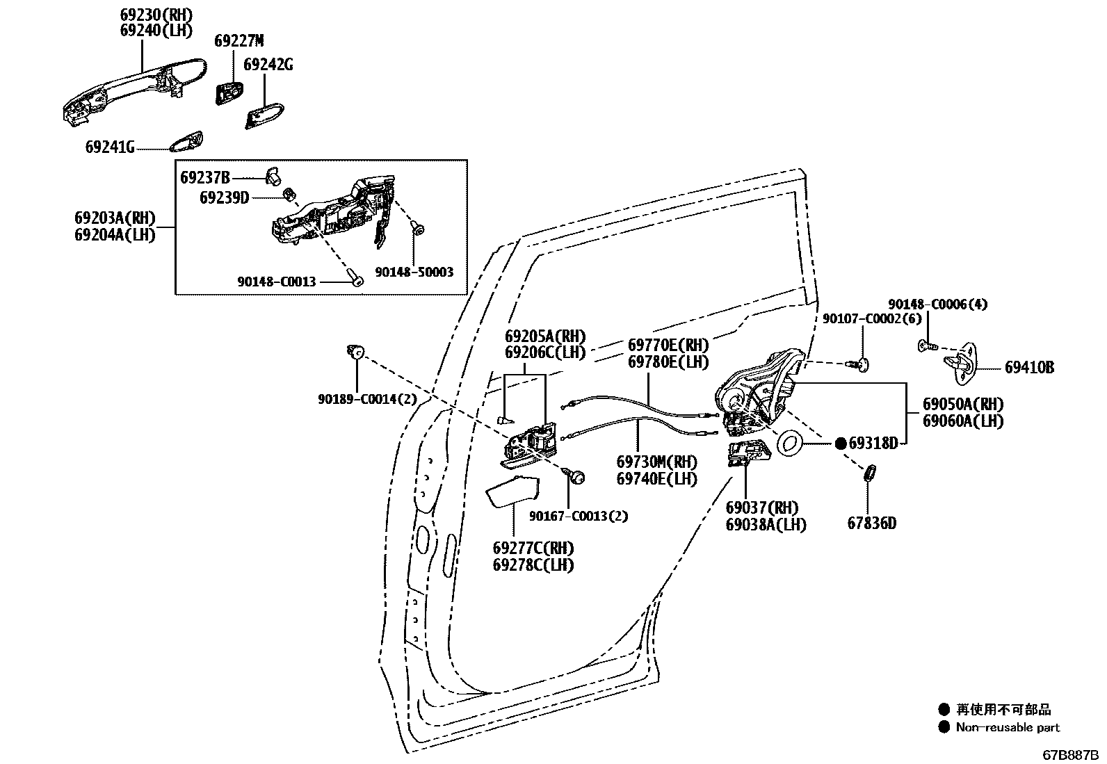 6706 — REAR DOOR LOCK & HANDLE