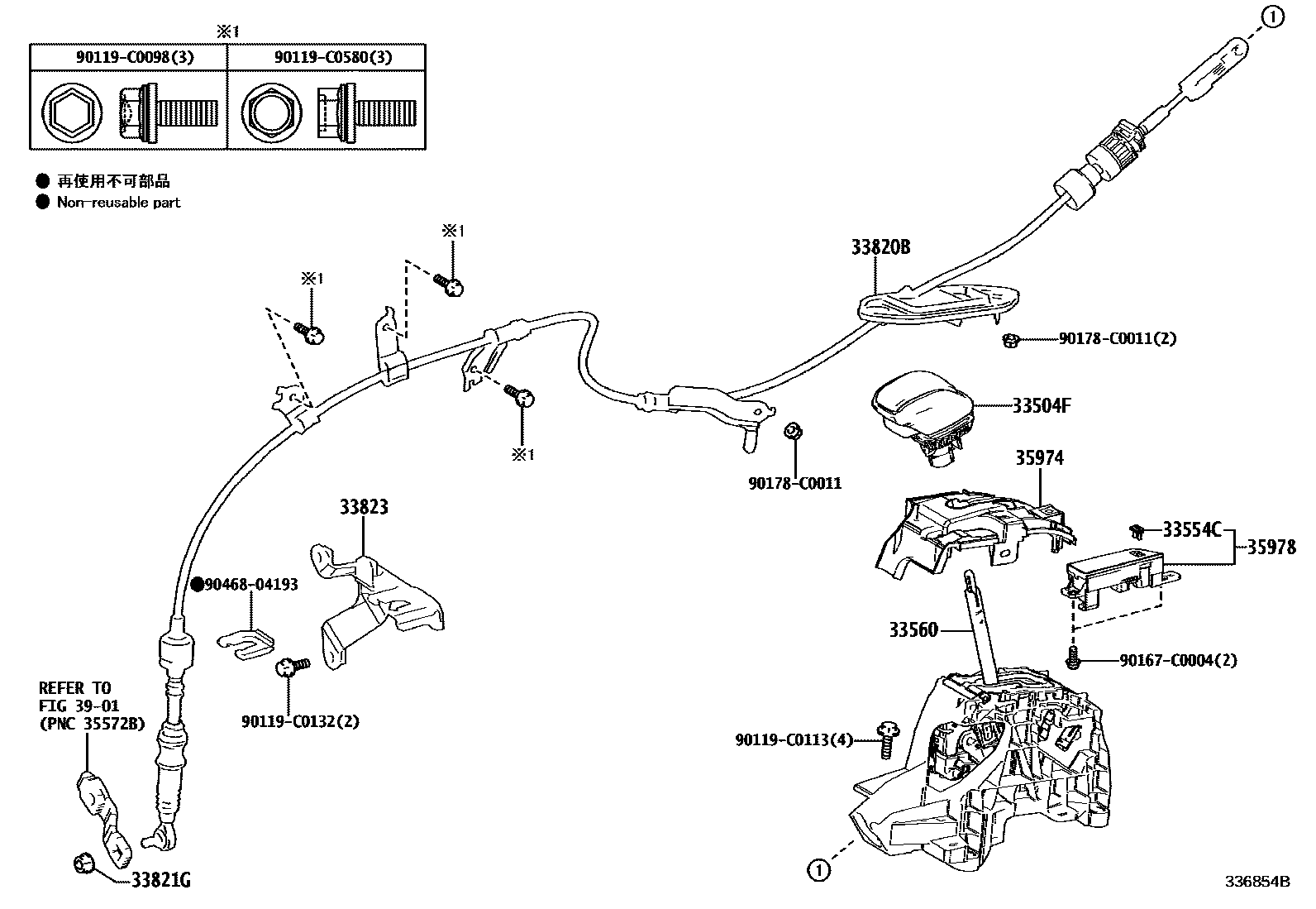 3312 — SHIFT LEVER & RETAINER