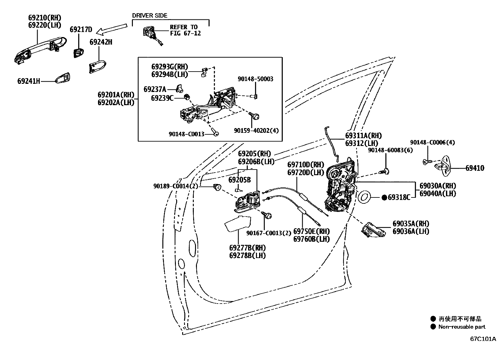6703 — FRONT DOOR LOCK & HANDLE