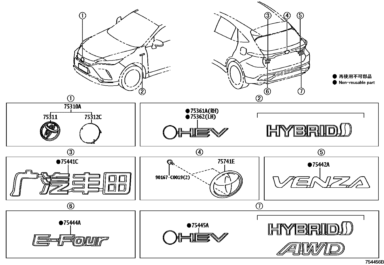7501 — EMBLEM & NAME PLATE (EXTERIOR & INTERIOR)