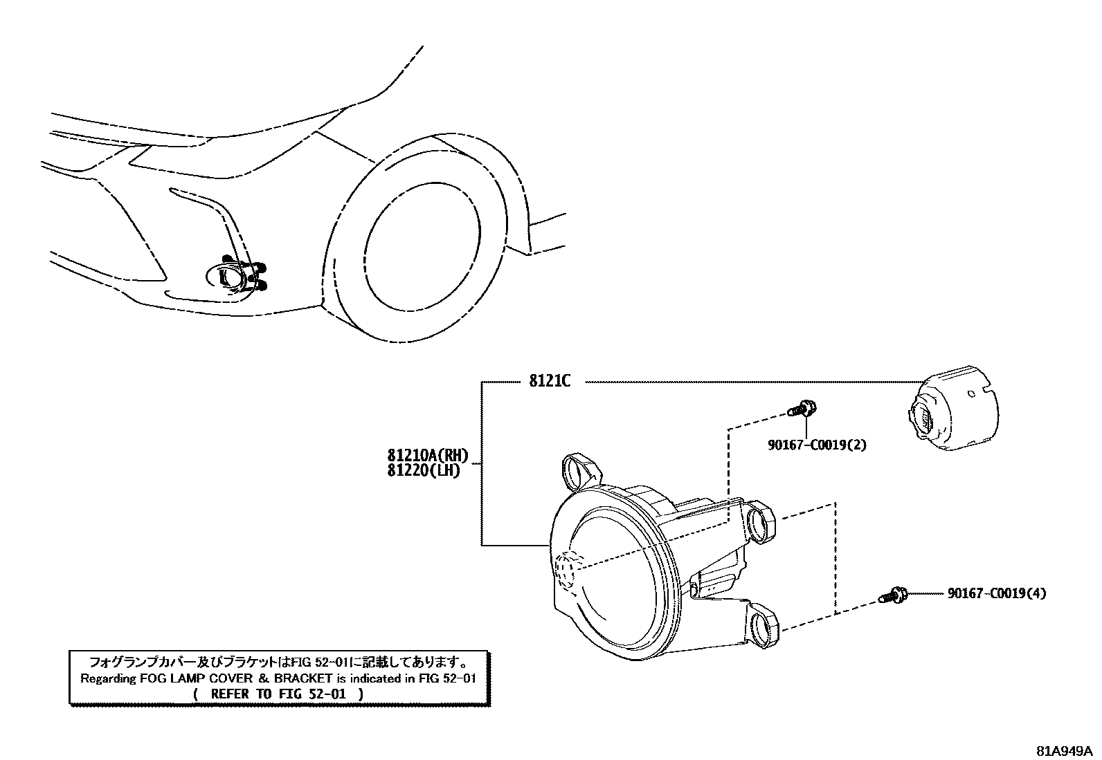 8102 — FOG LAMP