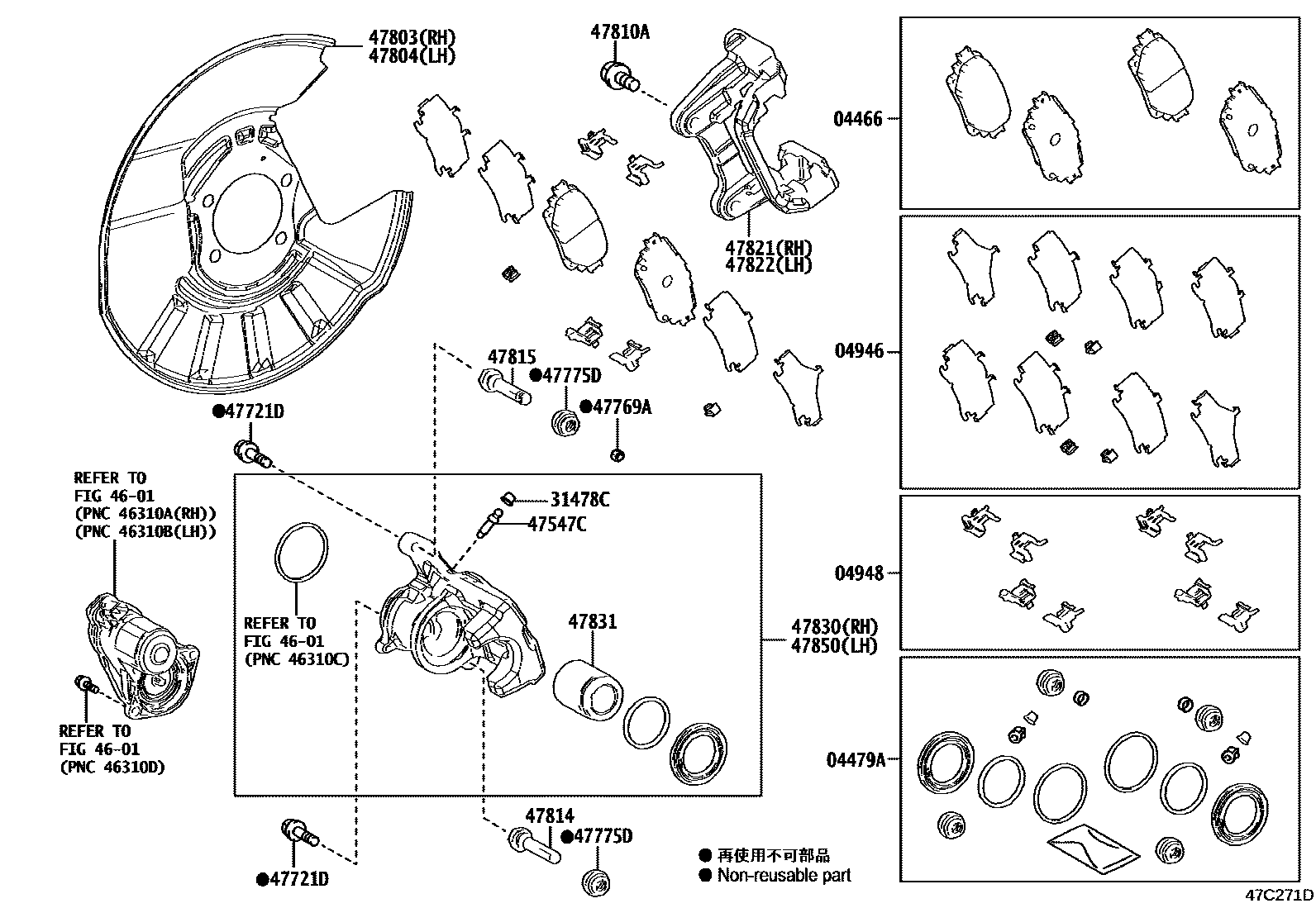 4707 — REAR DISC BRAKE CALIPER & DUST COVER