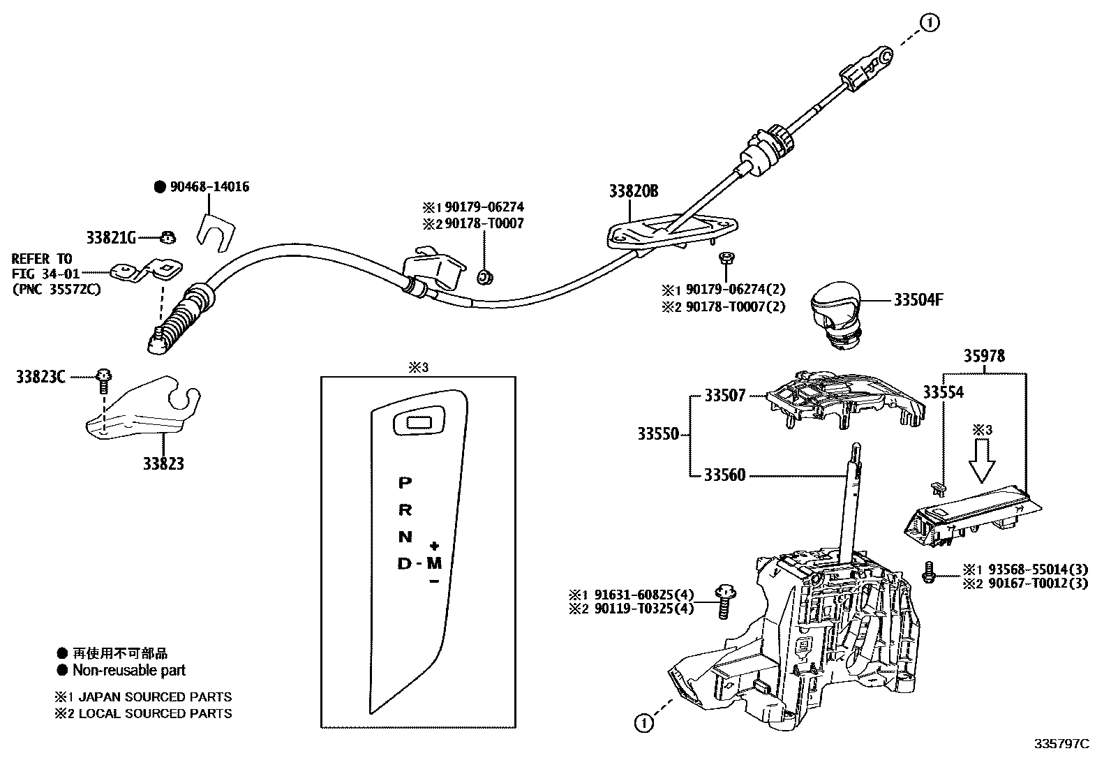 3312 — SHIFT LEVER & RETAINER
