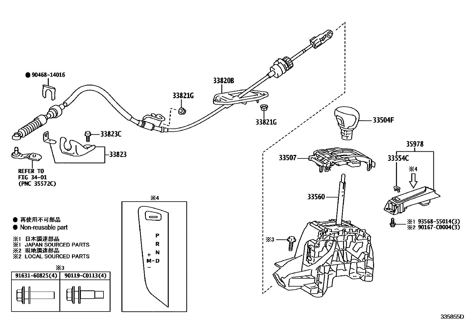 3312 — SHIFT LEVER & RETAINER