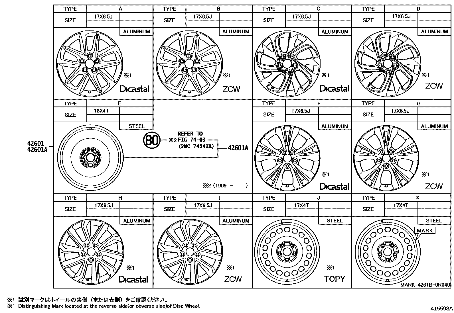 4103 — DISC WHEEL & WHEEL CAP