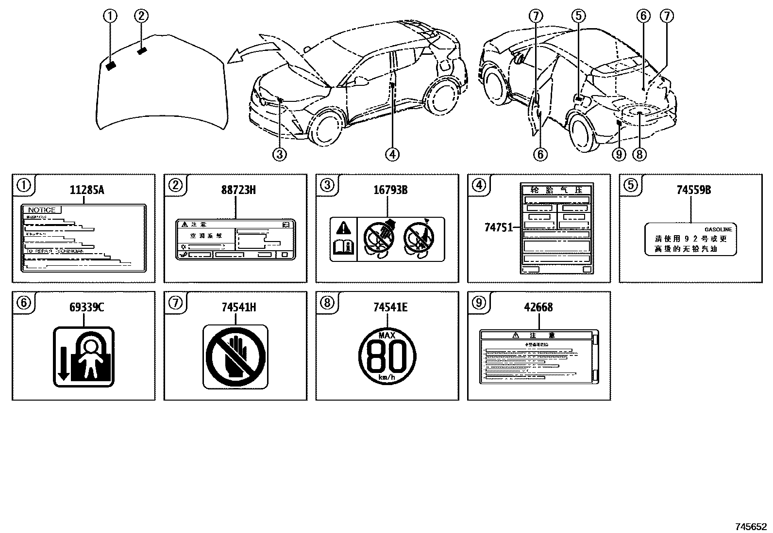 7403 — CAUTION PLATE (EXTERIOR & INTERIOR)