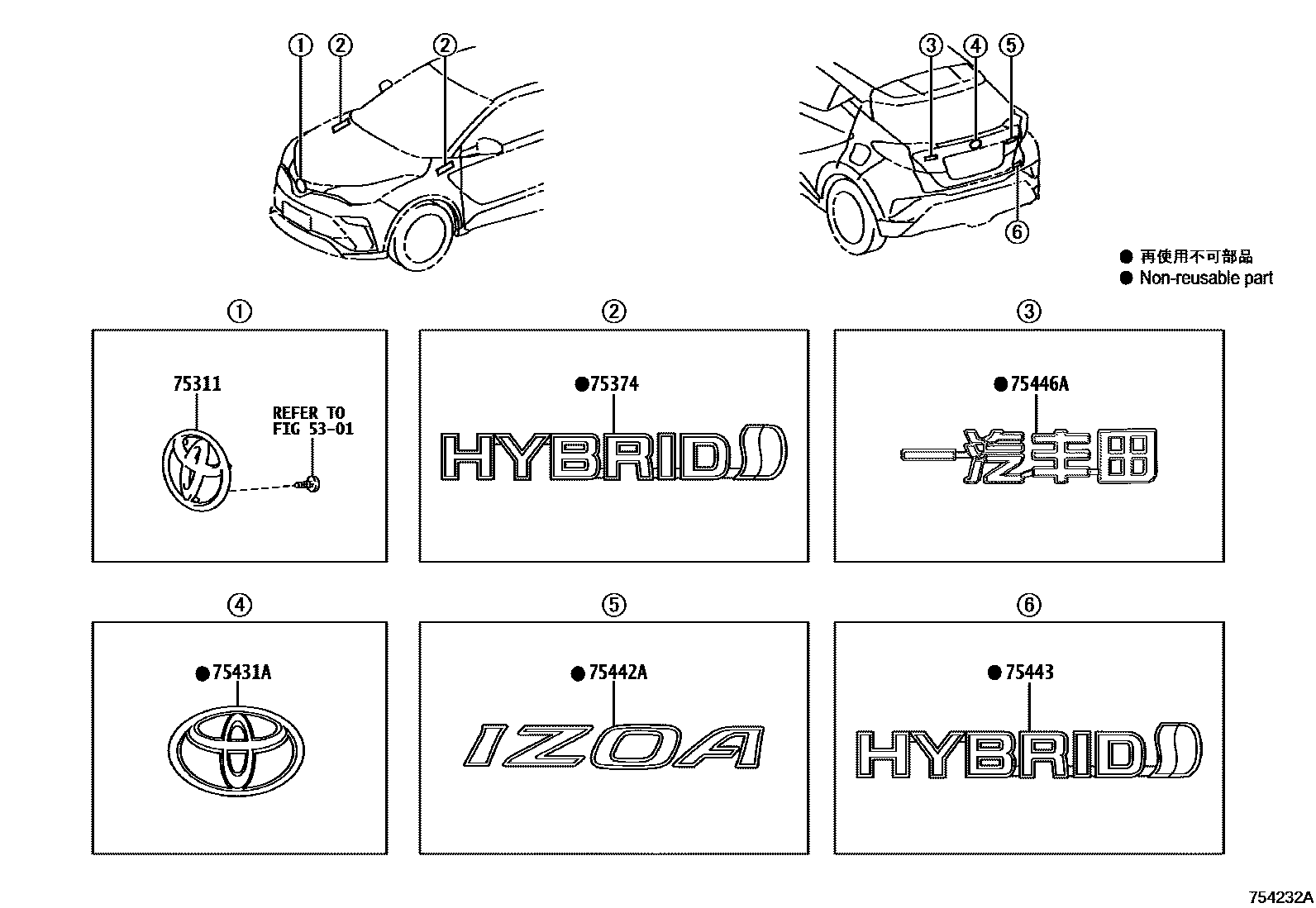7501 — EMBLEM & NAME PLATE (EXTERIOR & INTERIOR)