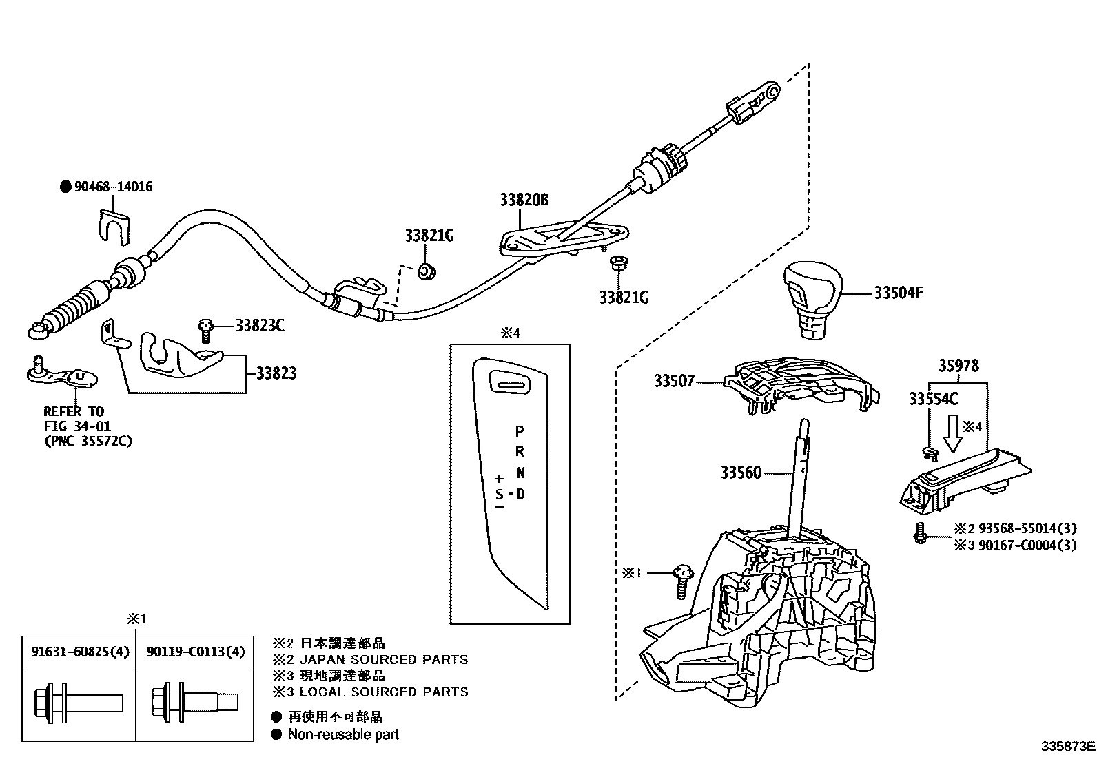 3312 — SHIFT LEVER & RETAINER