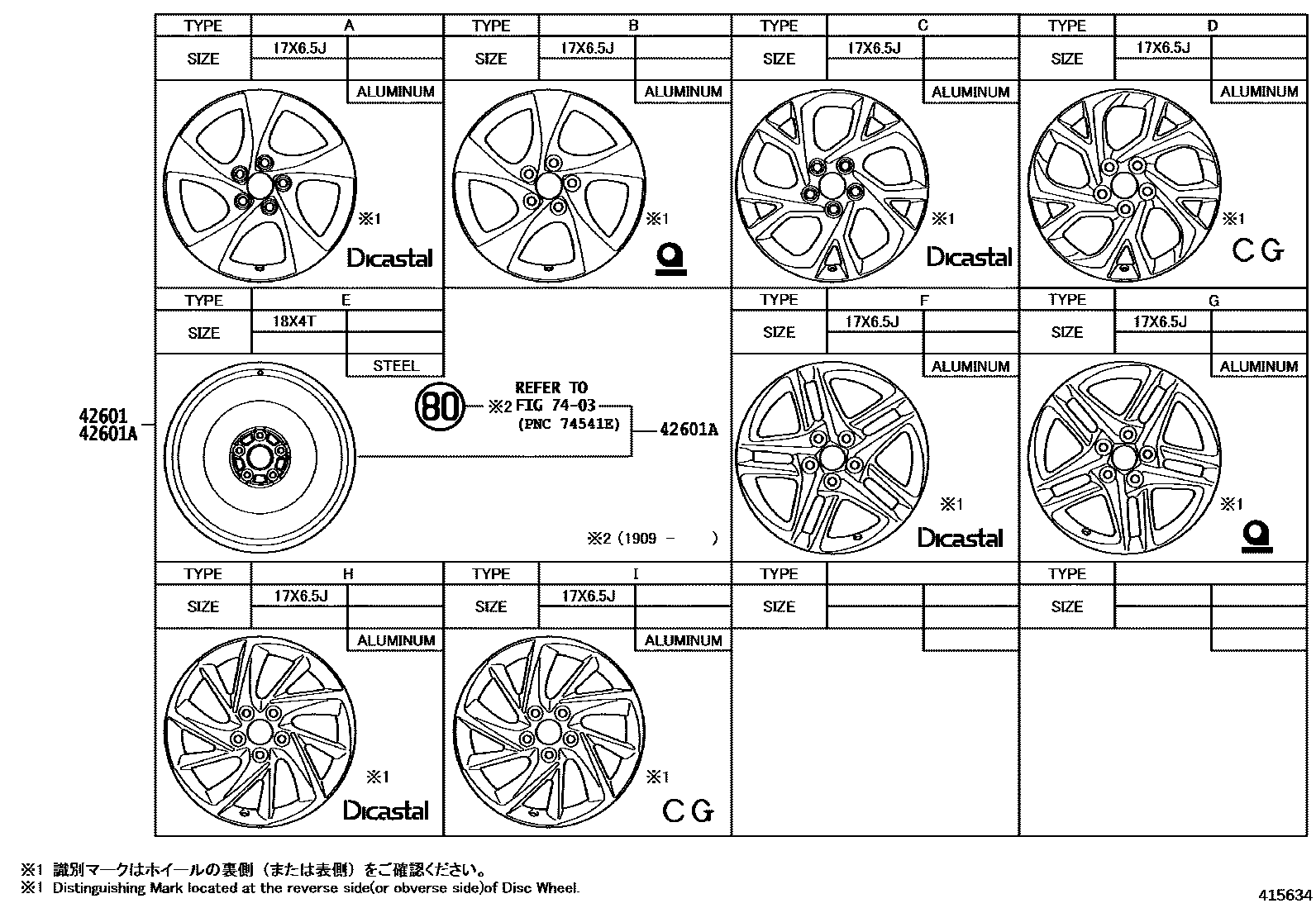 4103 — DISC WHEEL & WHEEL CAP