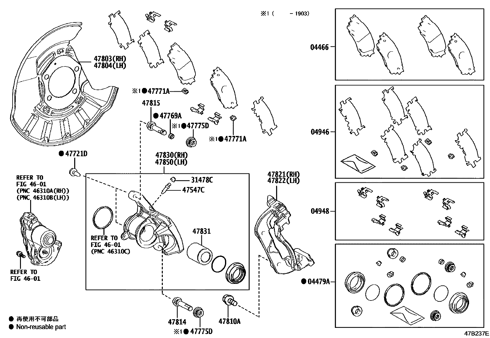 4707 — REAR DISC BRAKE CALIPER & DUST COVER