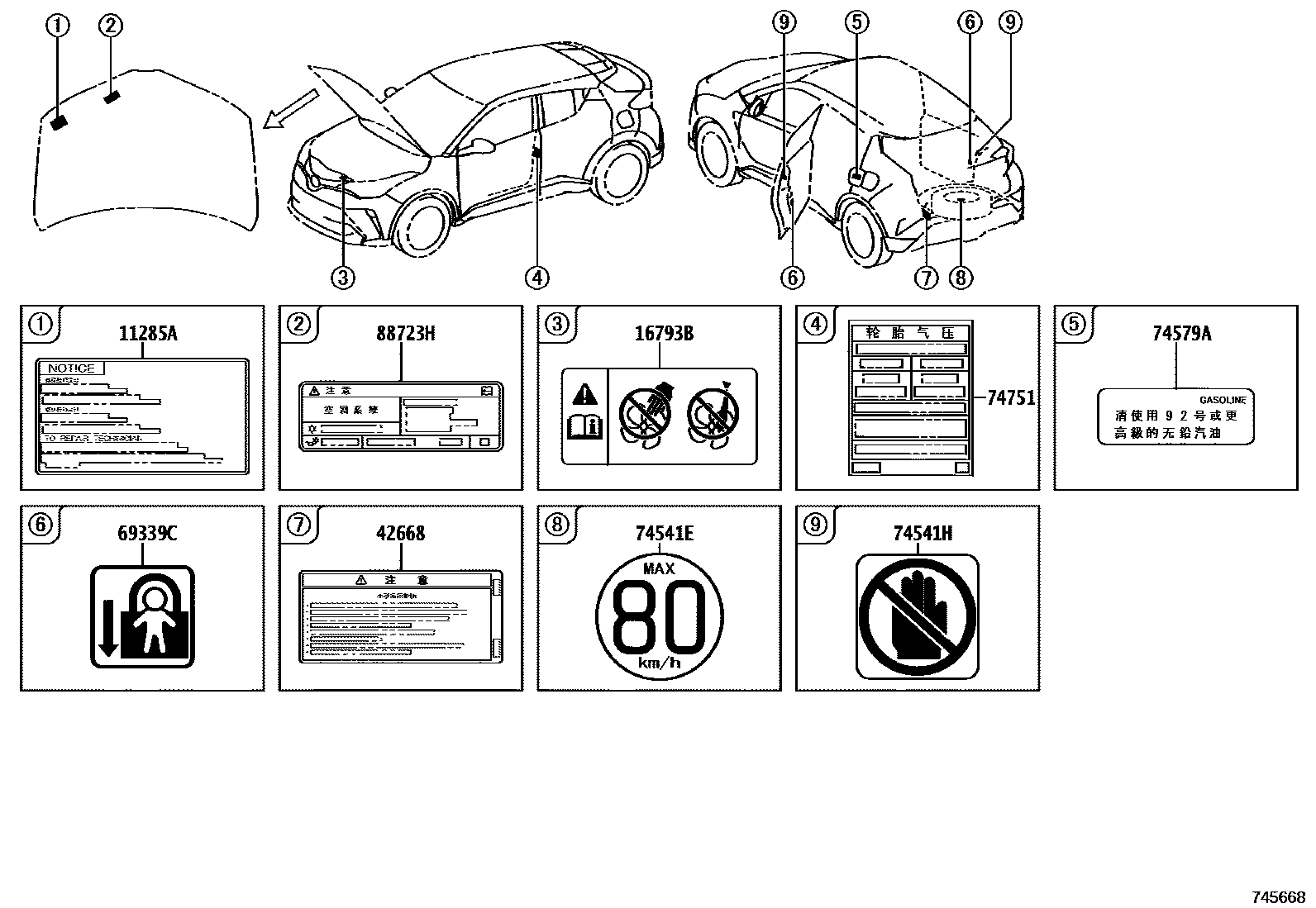 7403 — CAUTION PLATE (EXTERIOR & INTERIOR)