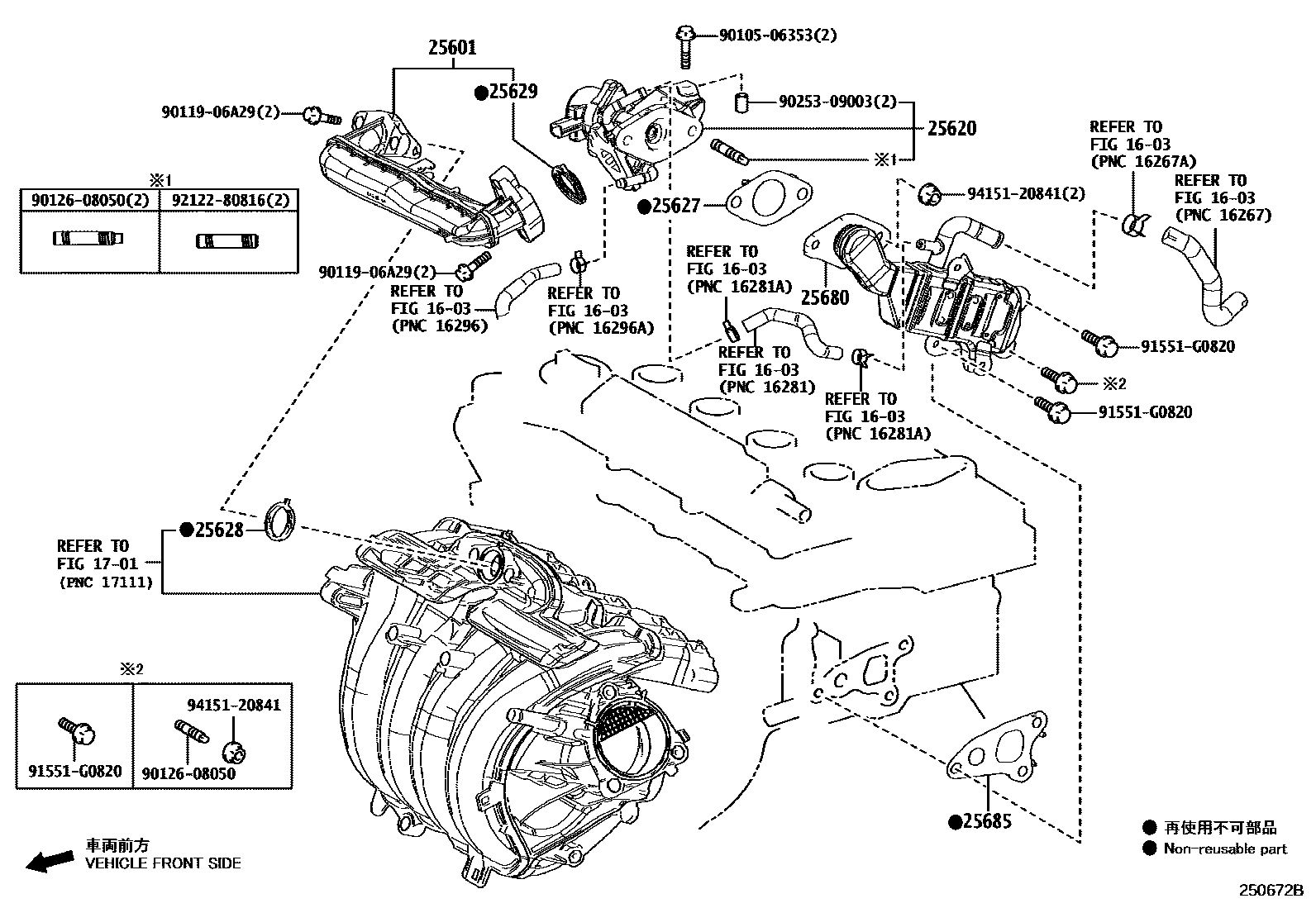 2501 — EXHAUST GAS RECIRCULATION SYSTEM