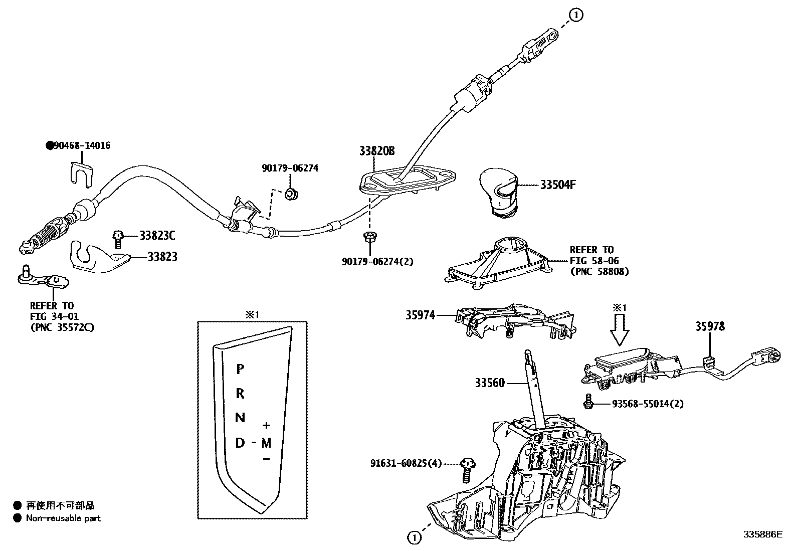 3312 — SHIFT LEVER & RETAINER