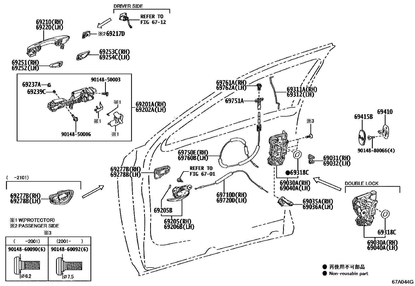 6703 — FRONT DOOR LOCK & HANDLE