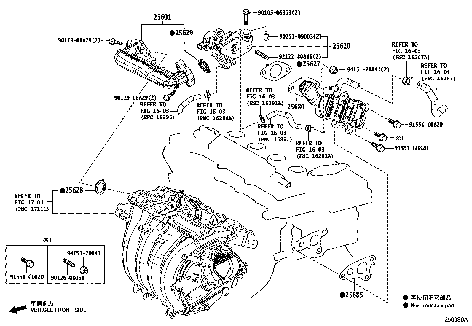 2501 — EXHAUST GAS RECIRCULATION SYSTEM