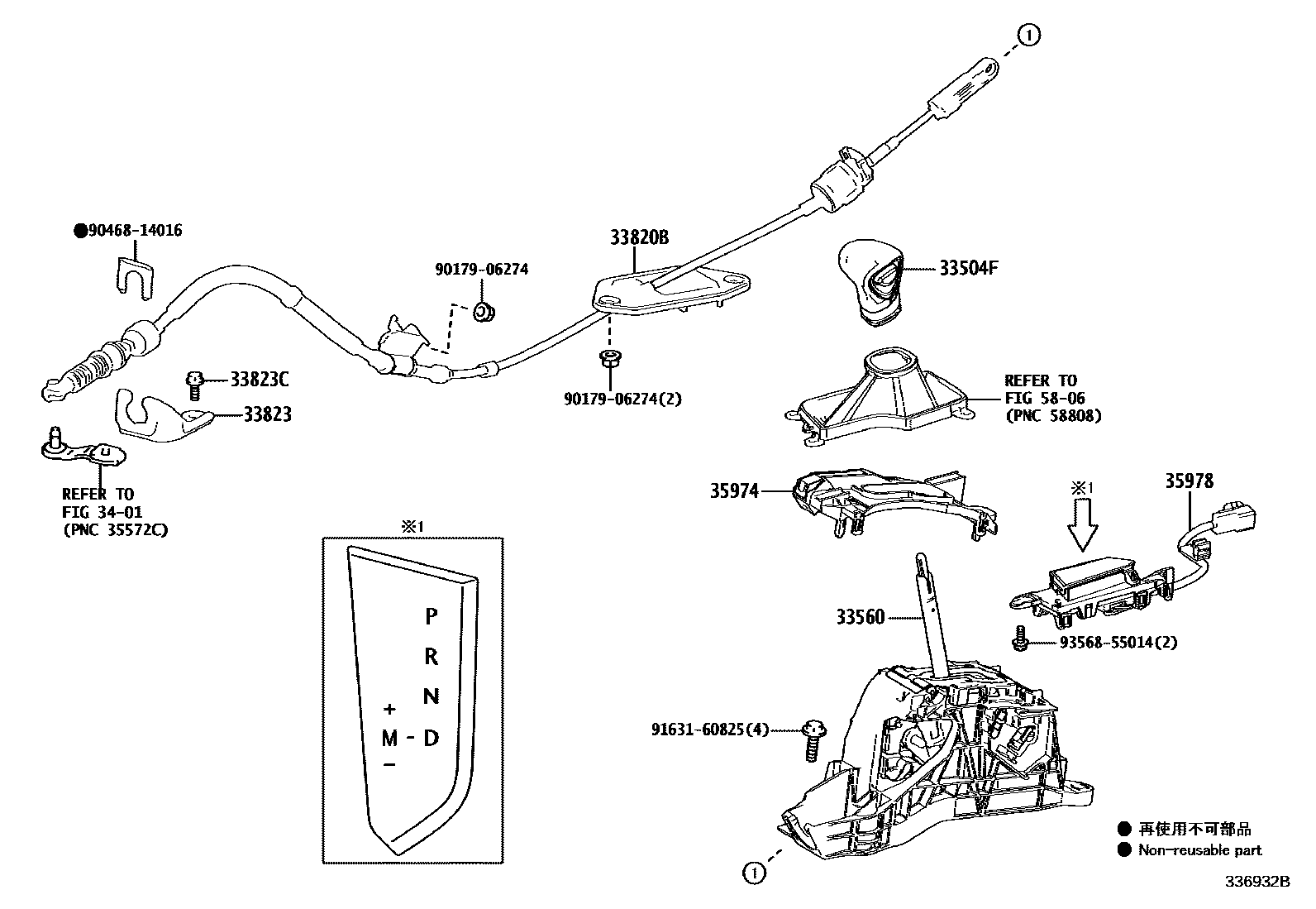 3312 — SHIFT LEVER & RETAINER