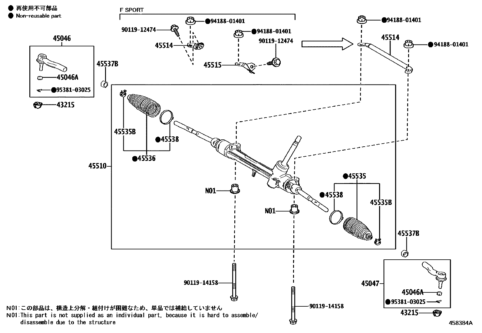 4505 — FRONT STEERING GEAR & LINK