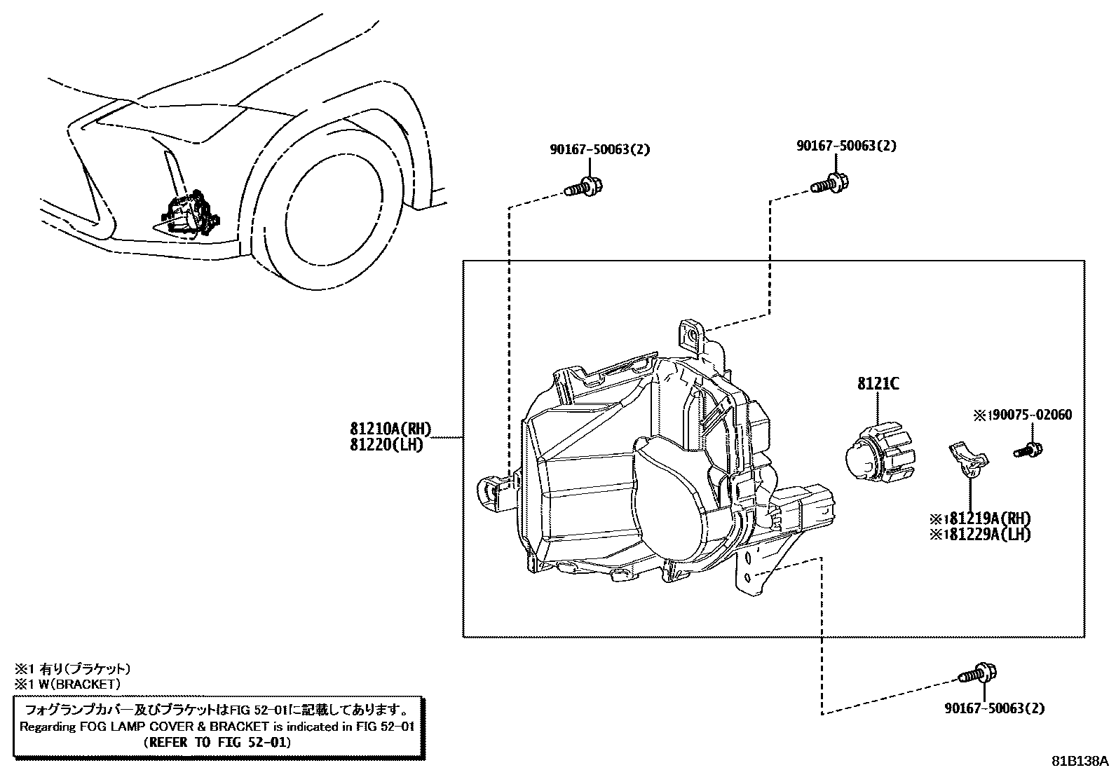 8102 — FOG LAMP