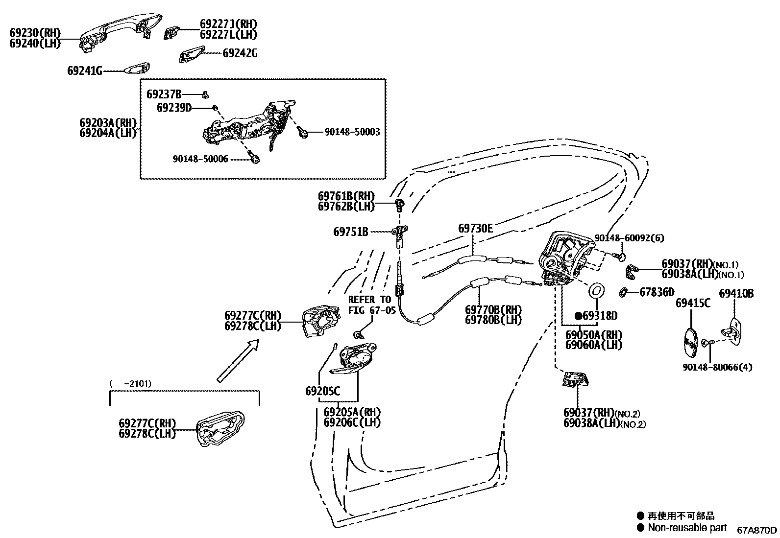 6706 — REAR DOOR LOCK & HANDLE