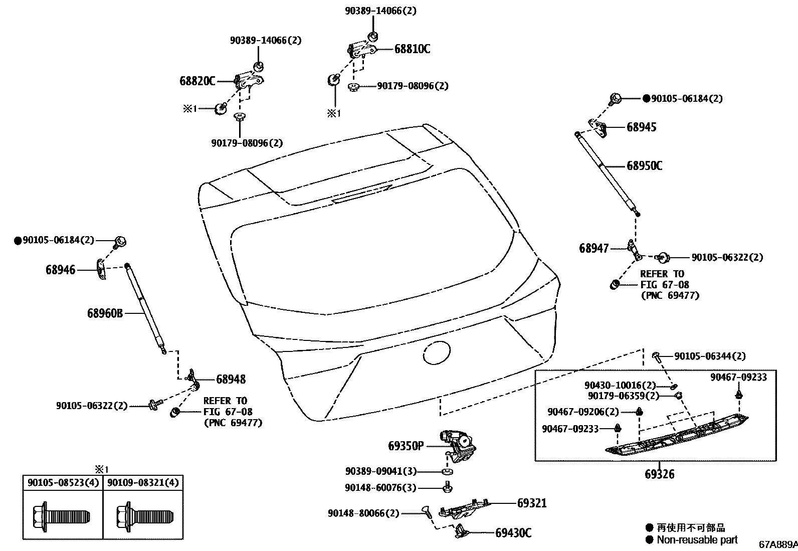 6709 — BACK DOOR LOCK & HANDLE