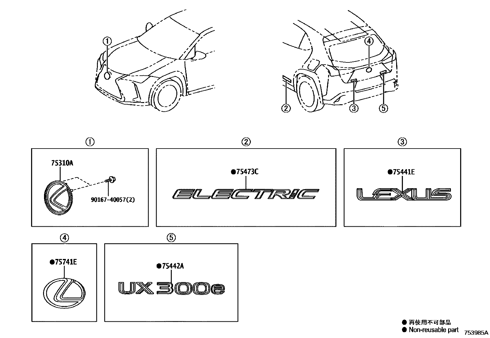 7501 — EMBLEM & NAME PLATE (EXTERIOR & INTERIOR)