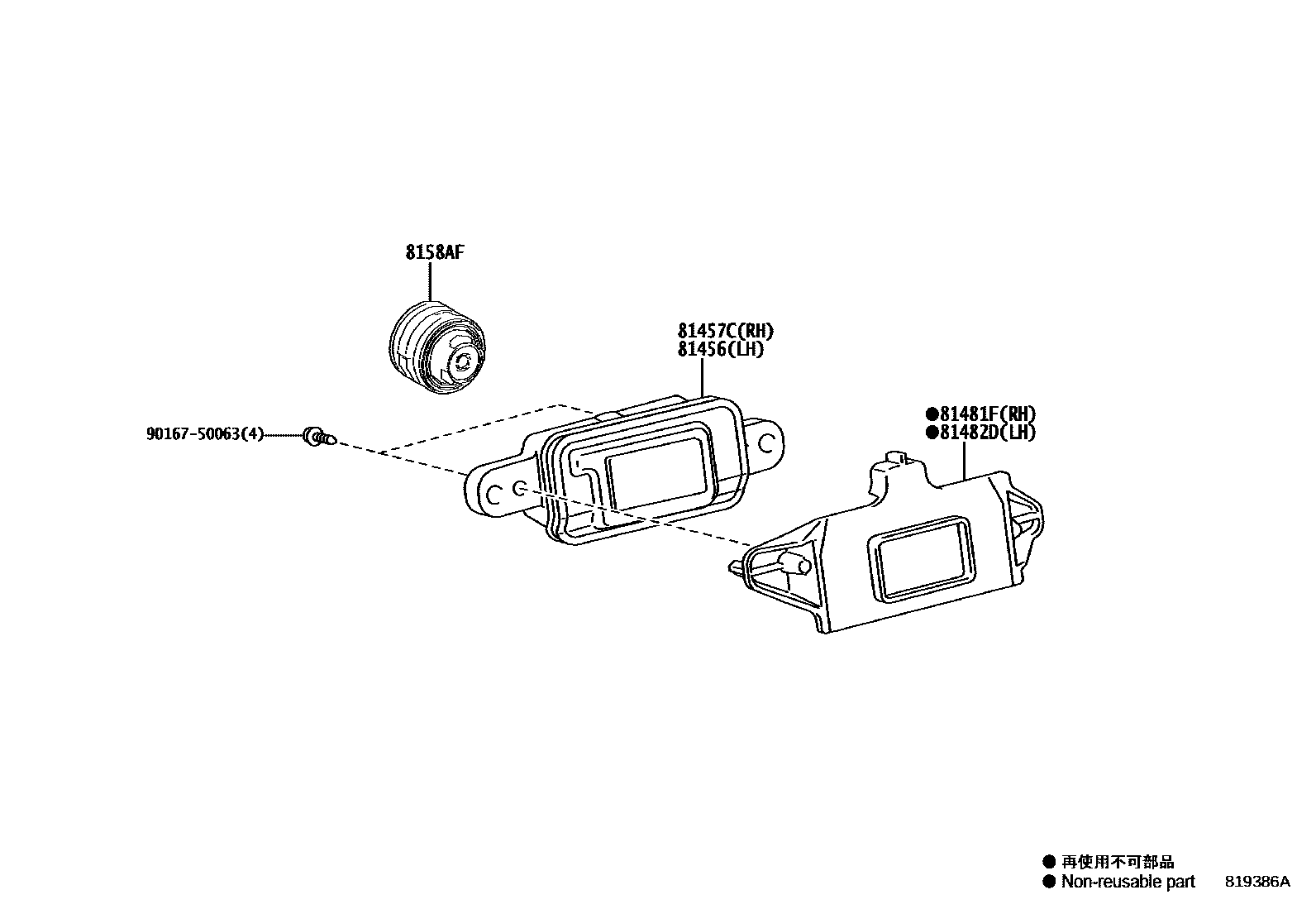 8116 — REAR FOG LAMP