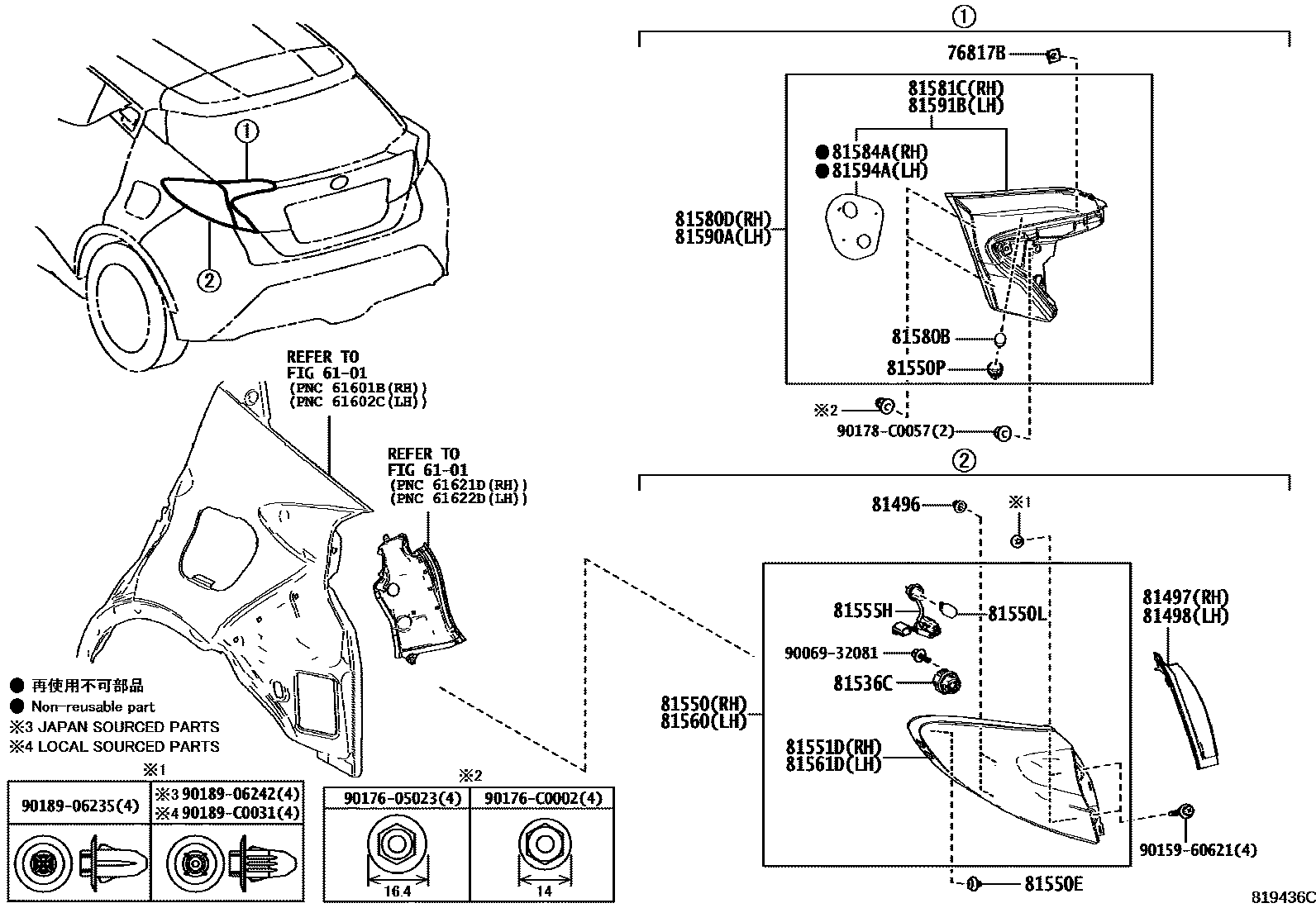 8111 — REAR COMBINATION LAMP