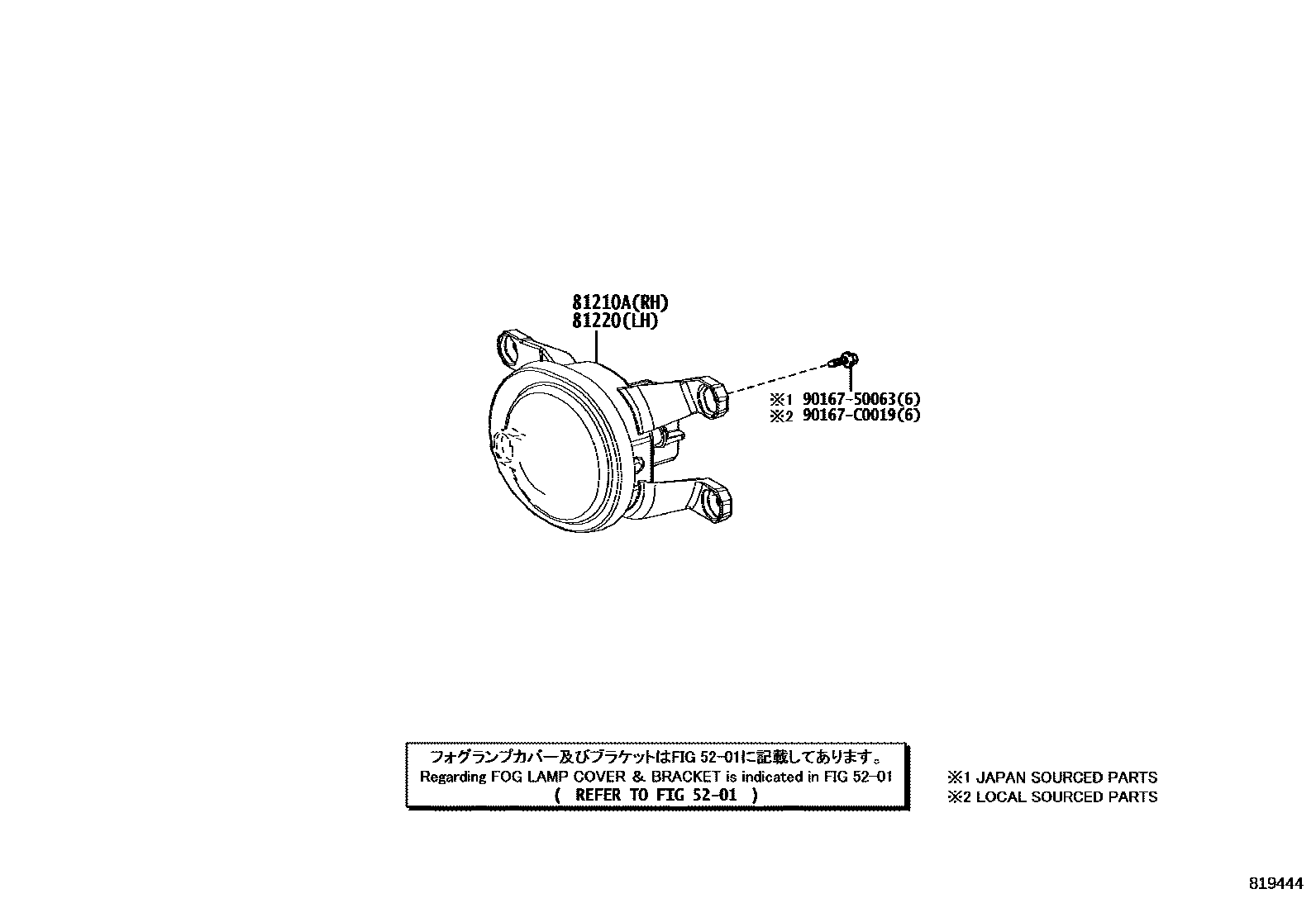 8102 — FOG LAMP