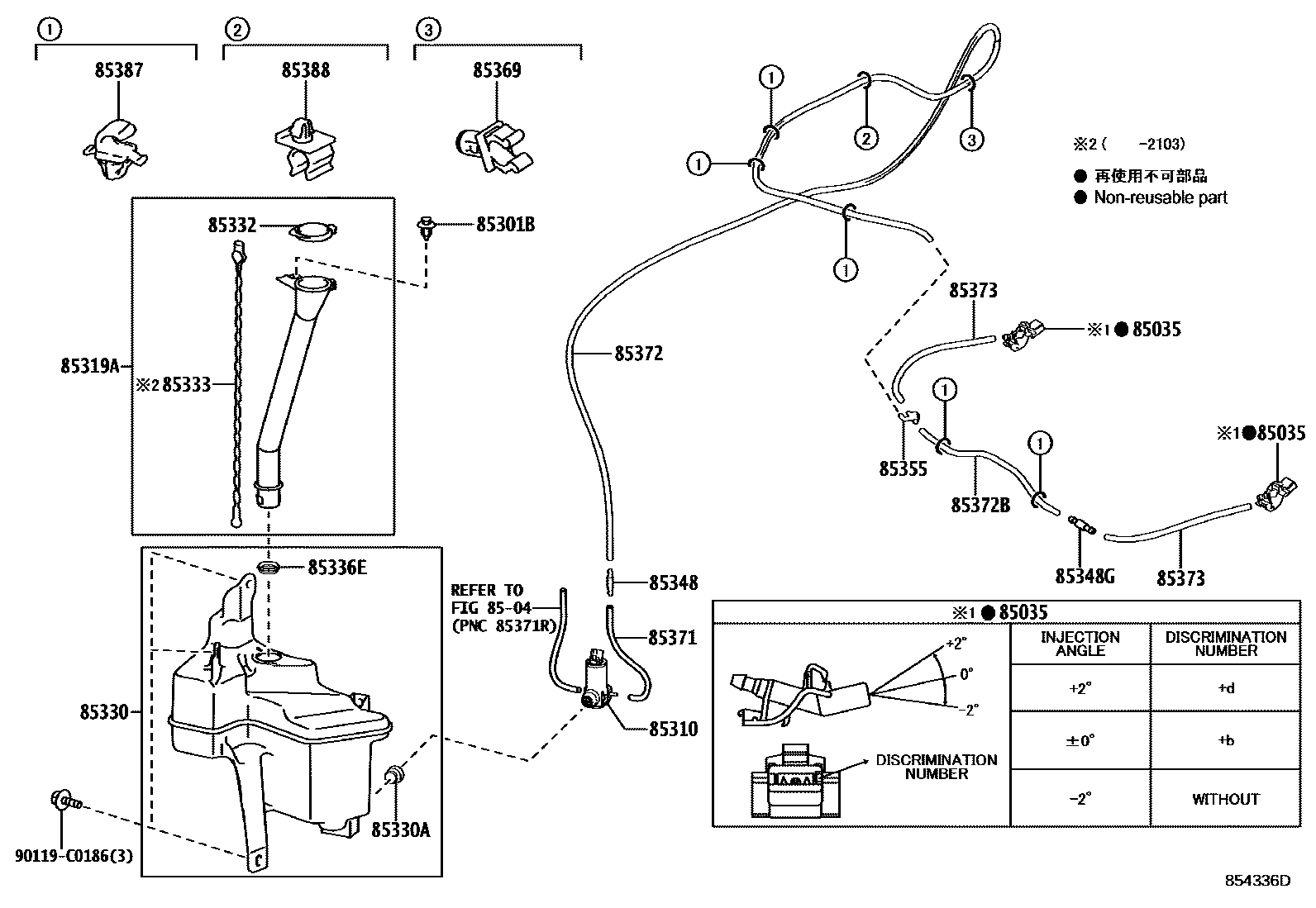 8503 — WINDSHIELD WASHER