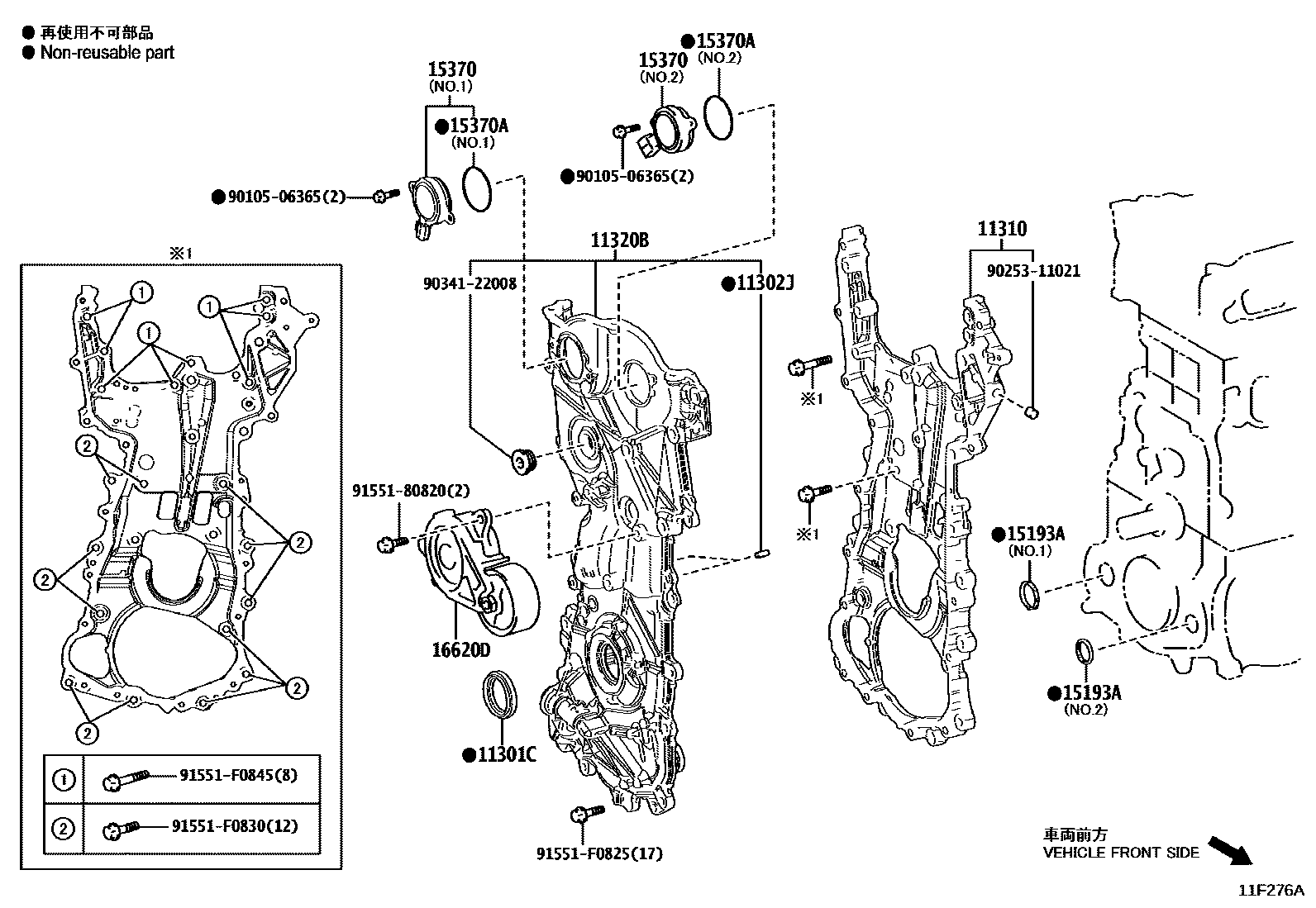 1106 — TIMING GEAR COVER & REAR END PLATE