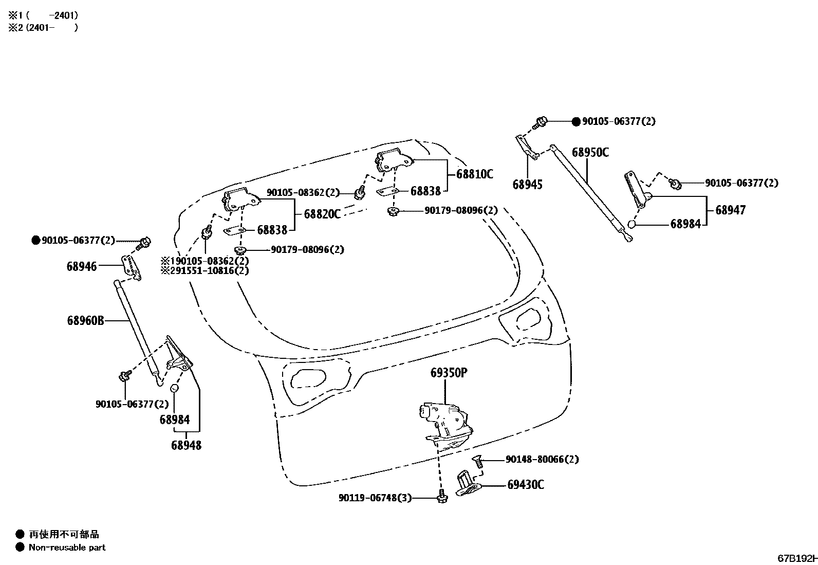 6709 — BACK DOOR LOCK & HANDLE