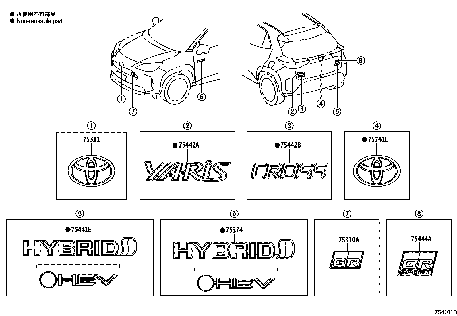 7501 — EMBLEM & NAME PLATE (EXTERIOR & INTERIOR)