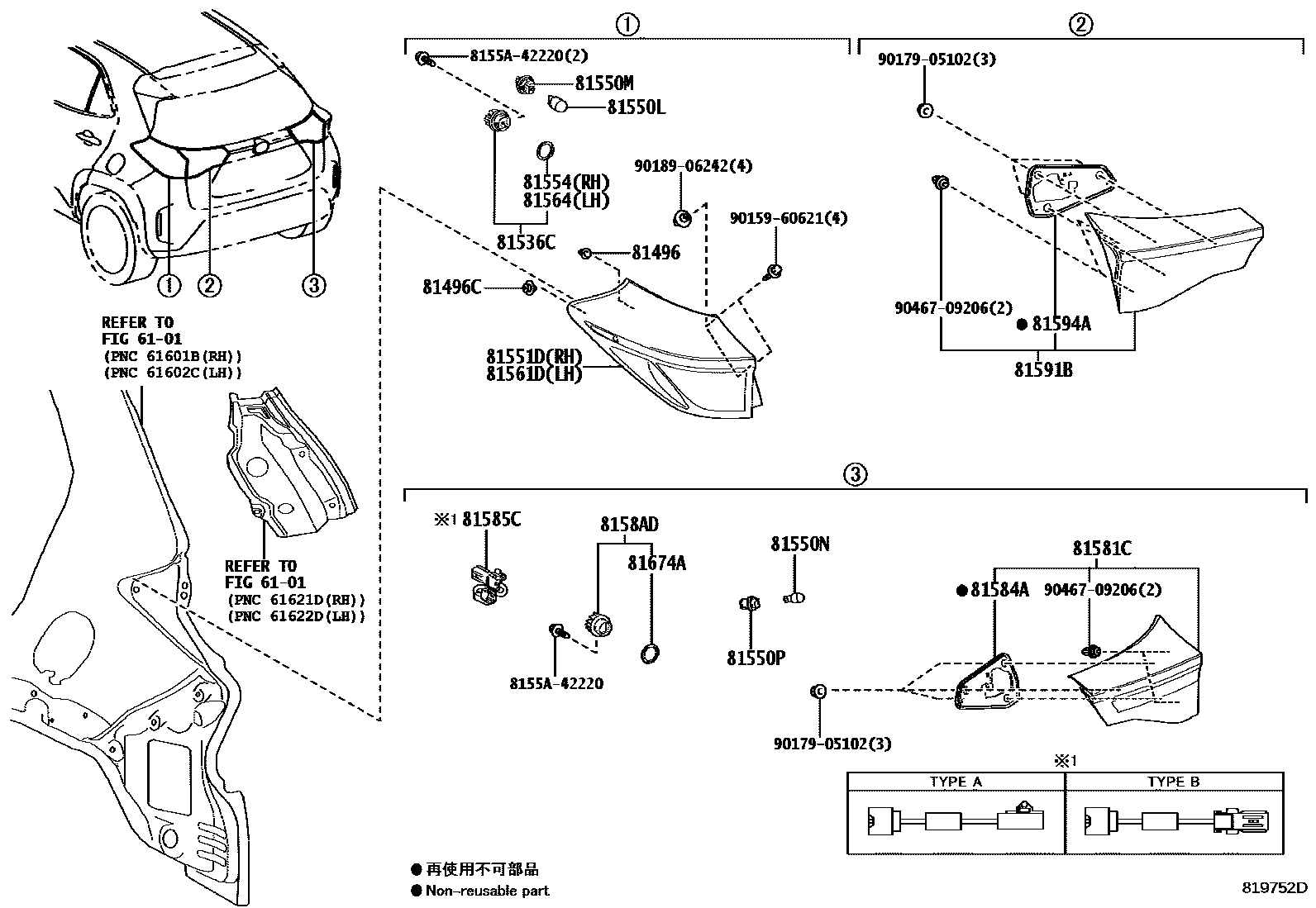 8111 — REAR COMBINATION LAMP