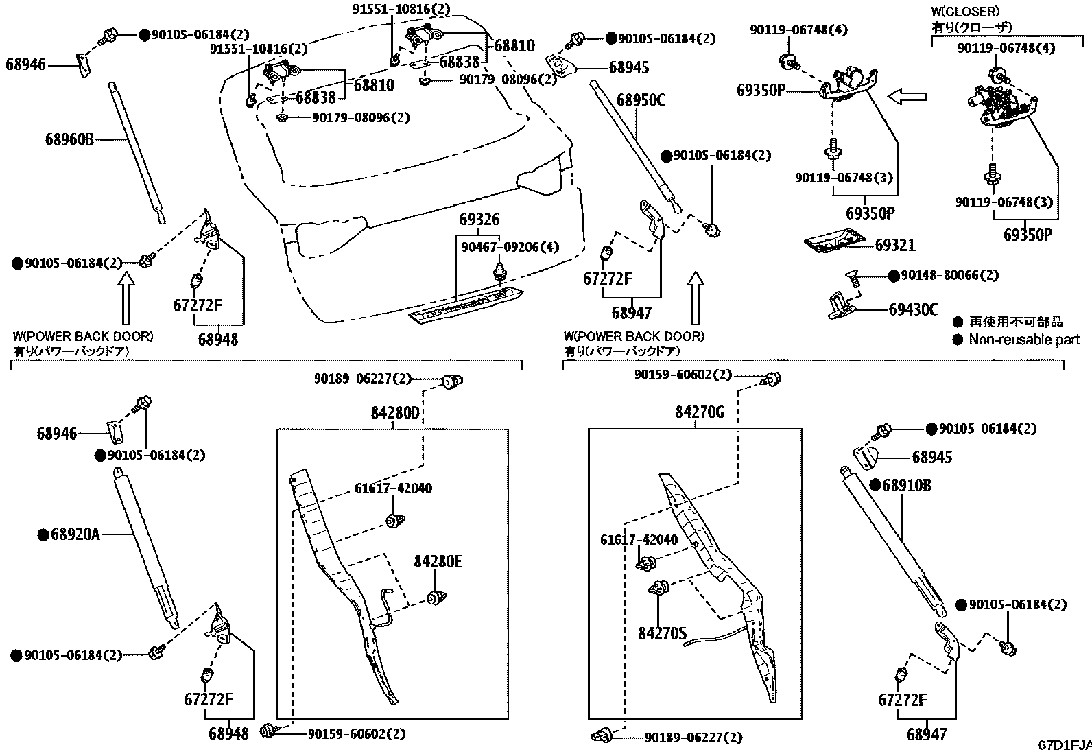 6709 — BACK DOOR LOCK & HANDLE