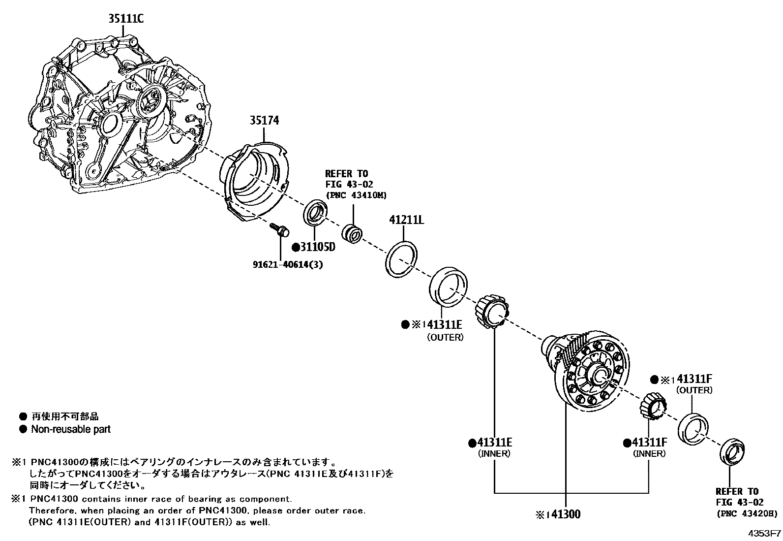 4301 — FRONT AXLE HOUSING & DIFFERENTIAL