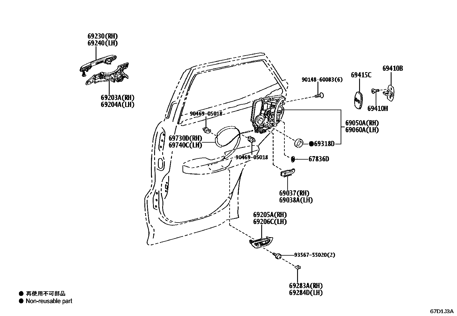 6706 — REAR DOOR LOCK & HANDLE