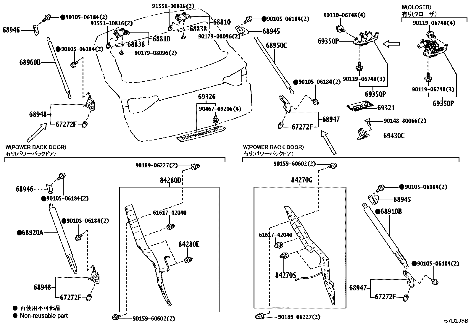 6709 — BACK DOOR LOCK & HANDLE