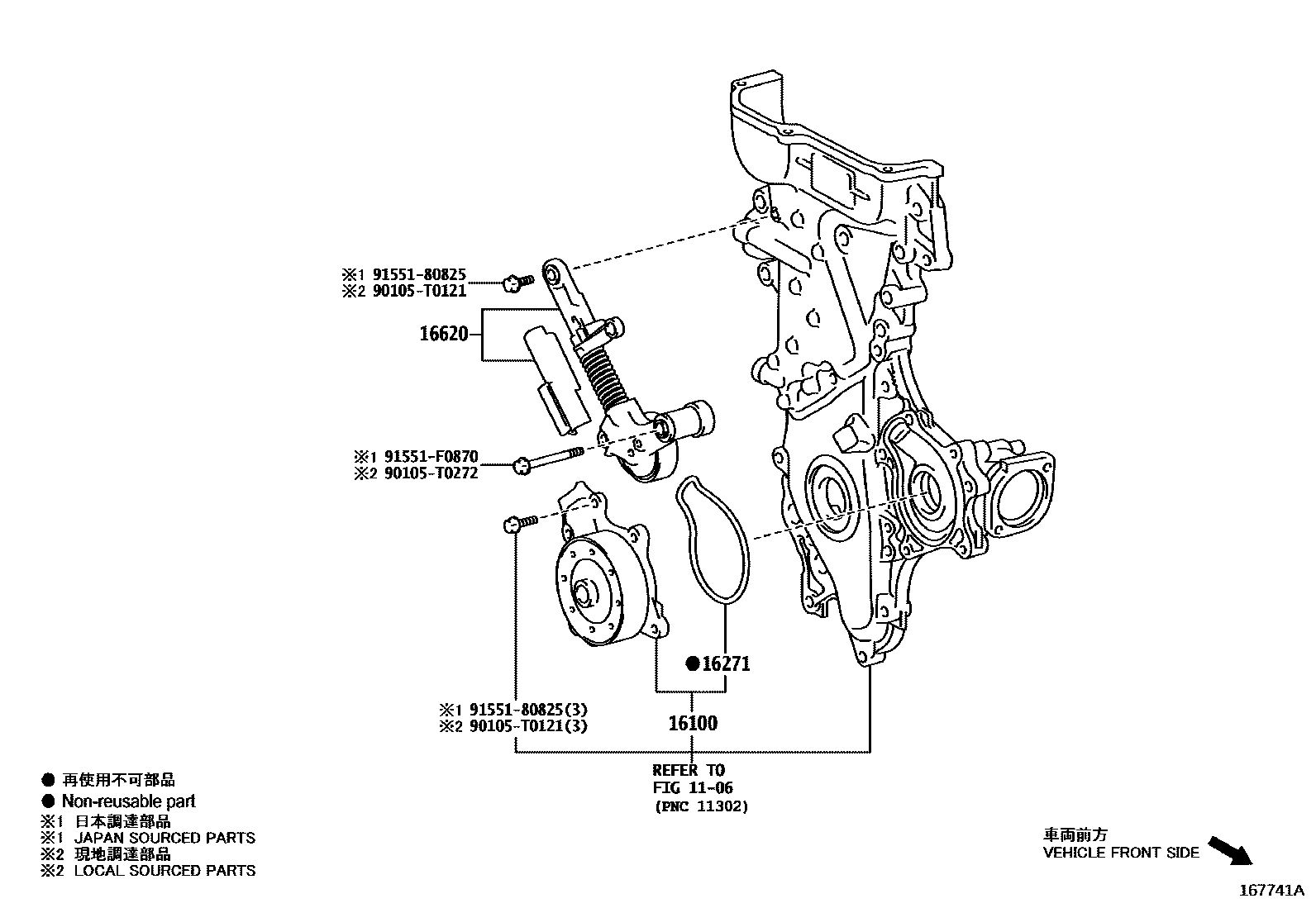 1601 — WATER PUMP