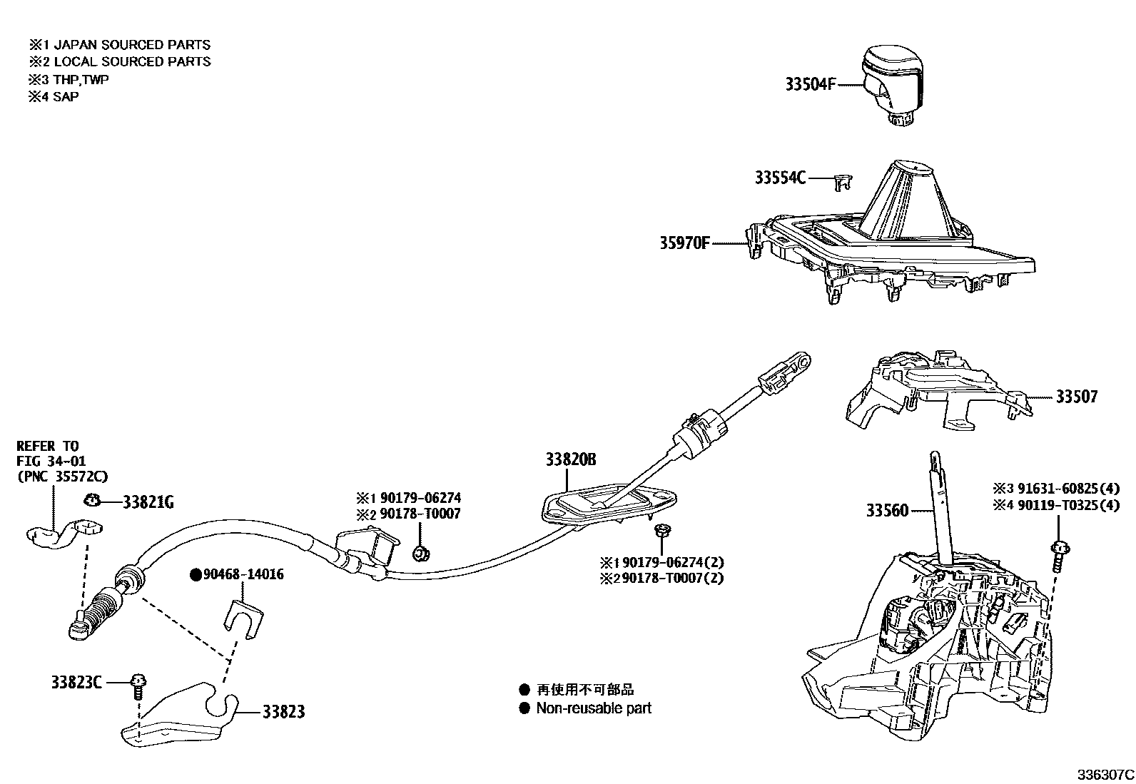 3312 — SHIFT LEVER & RETAINER