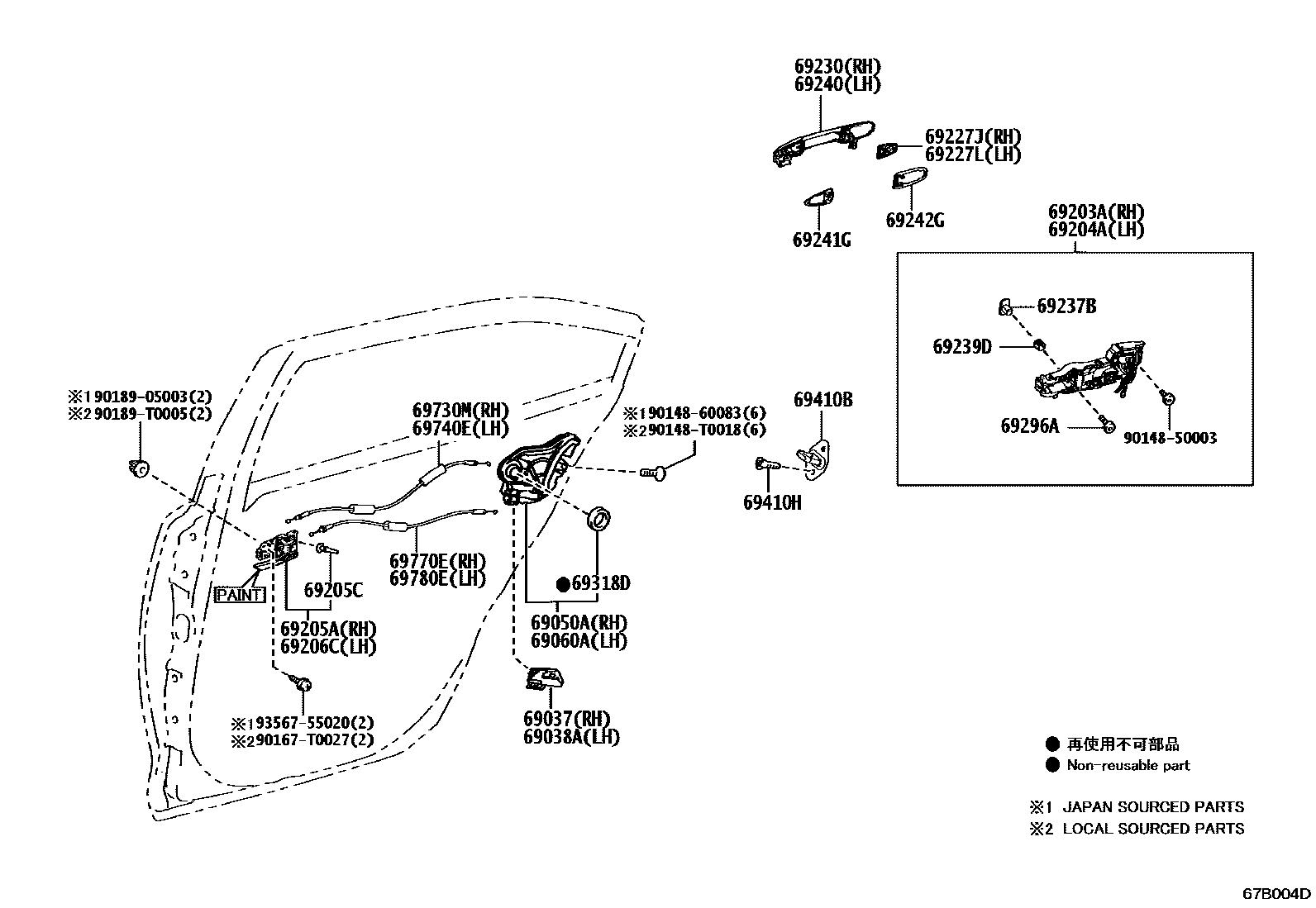 6706 — REAR DOOR LOCK & HANDLE
