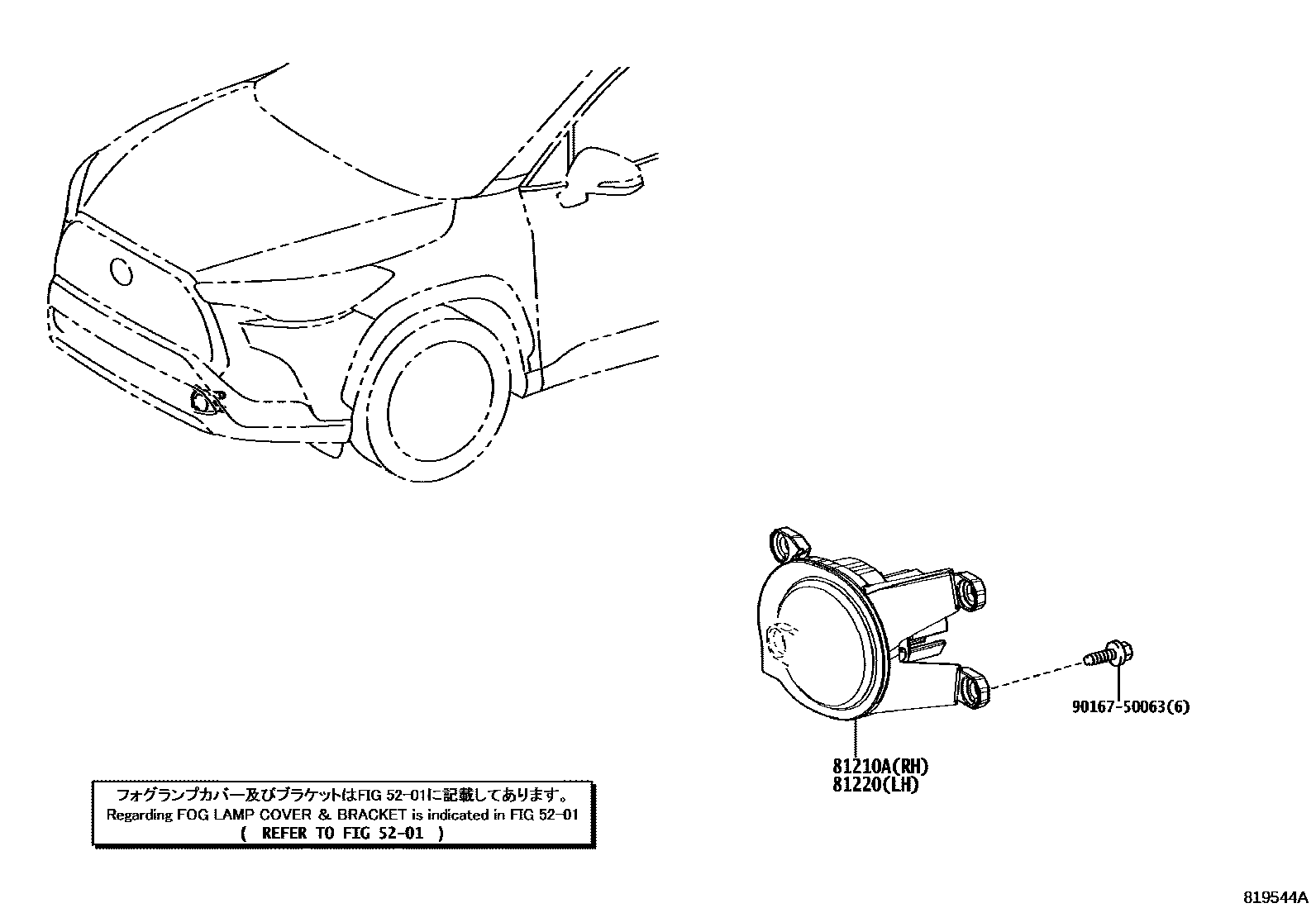 8102 — FOG LAMP