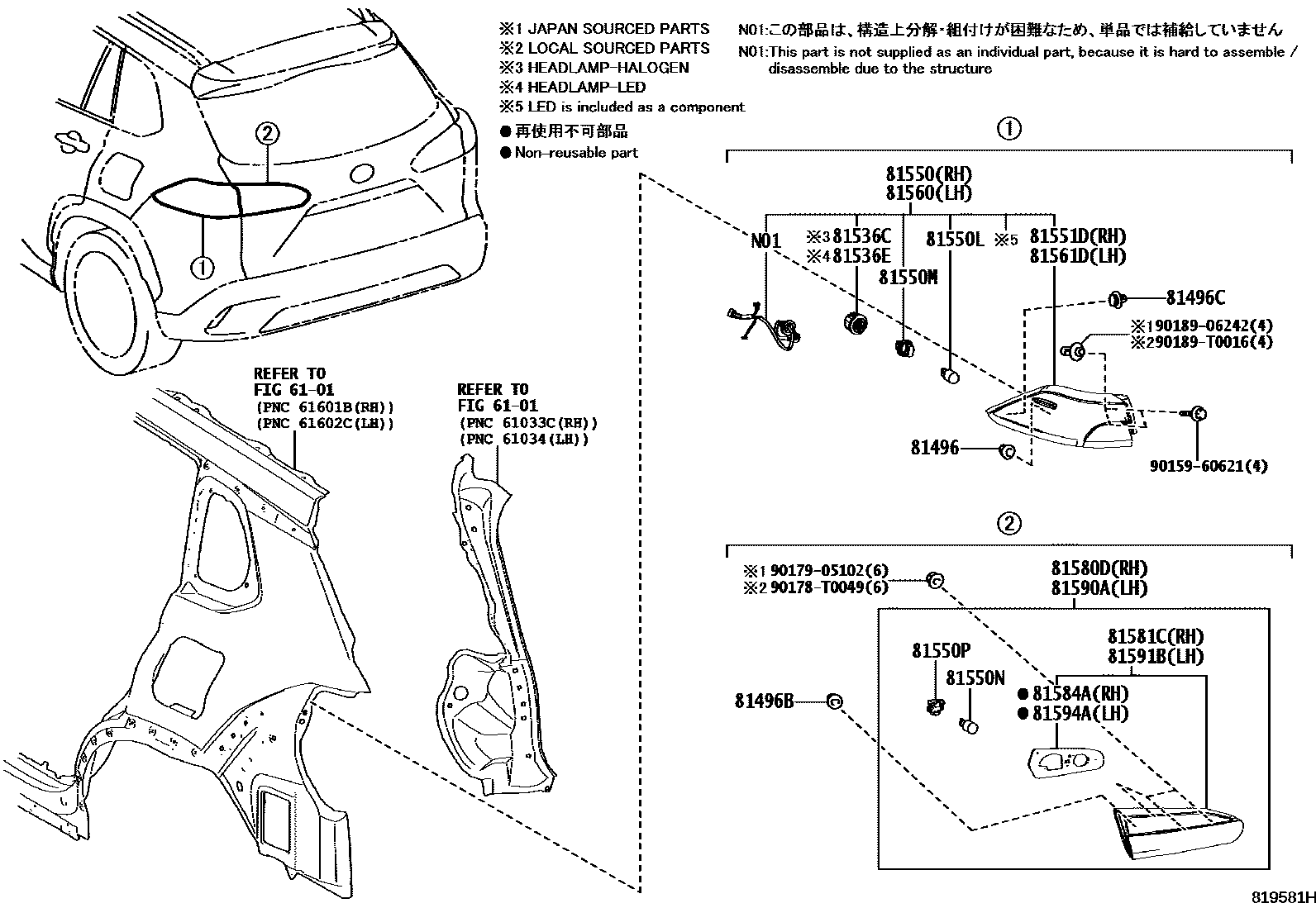 8111 — REAR COMBINATION LAMP