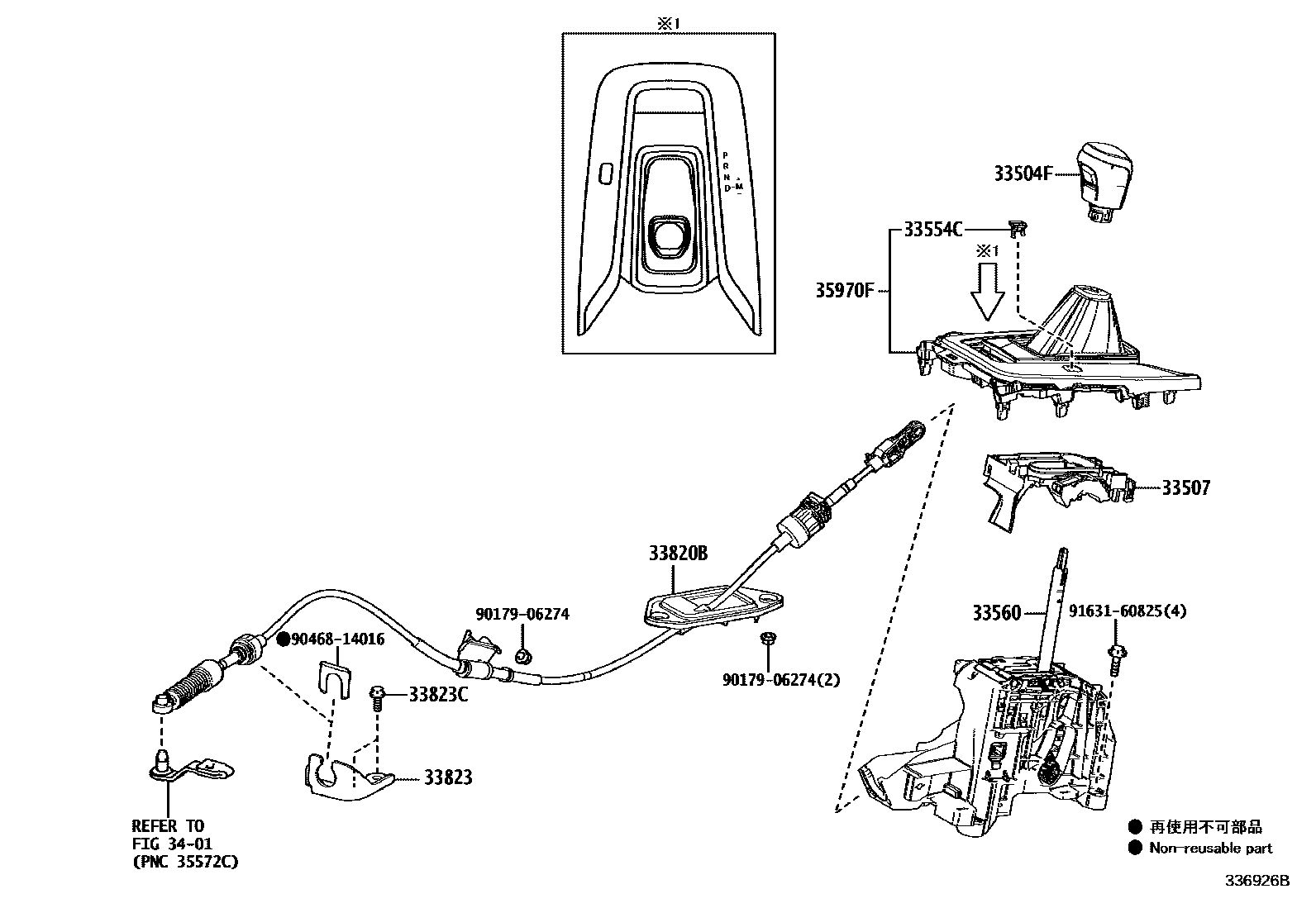 3312 — SHIFT LEVER & RETAINER
