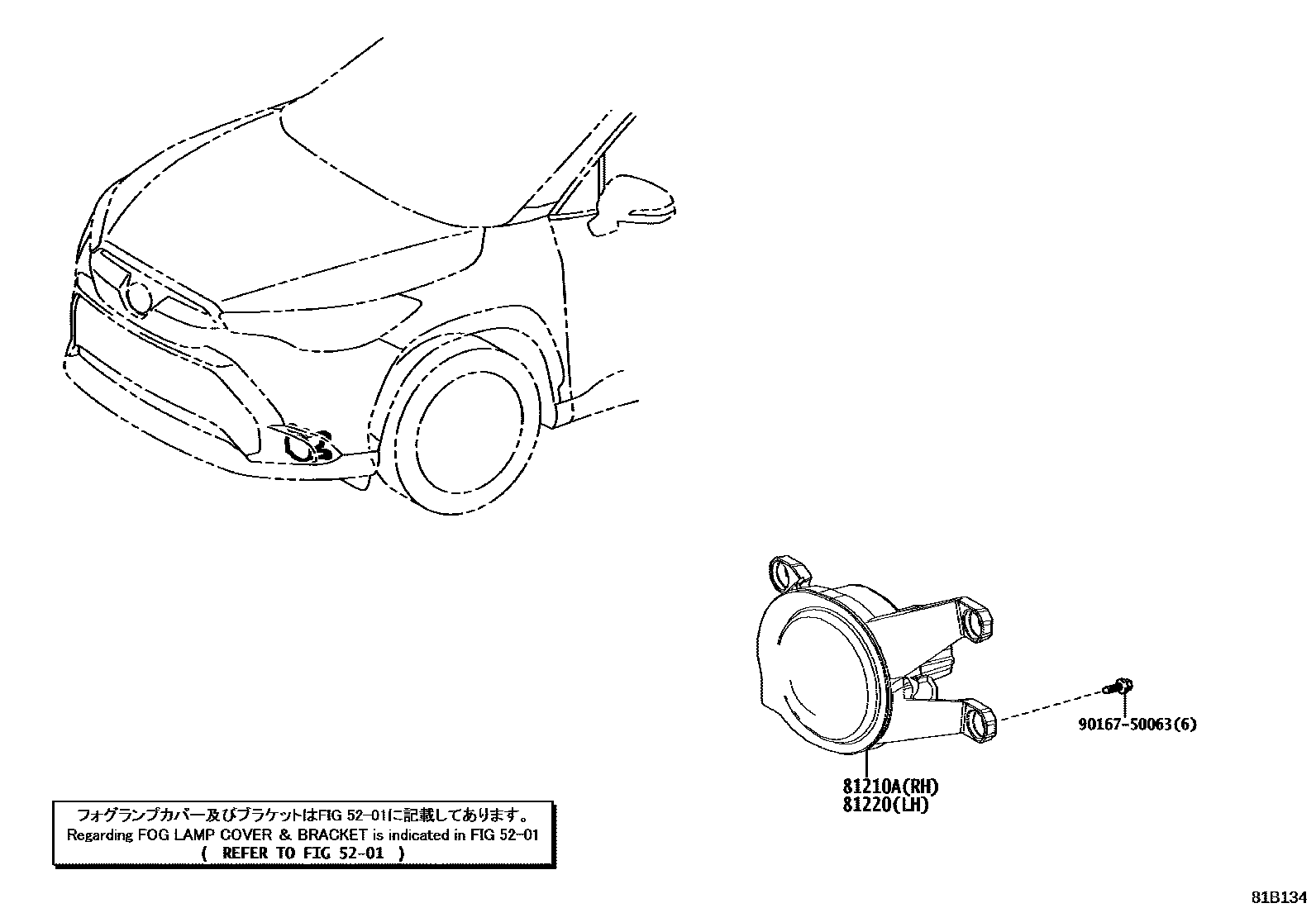 8102 — FOG LAMP