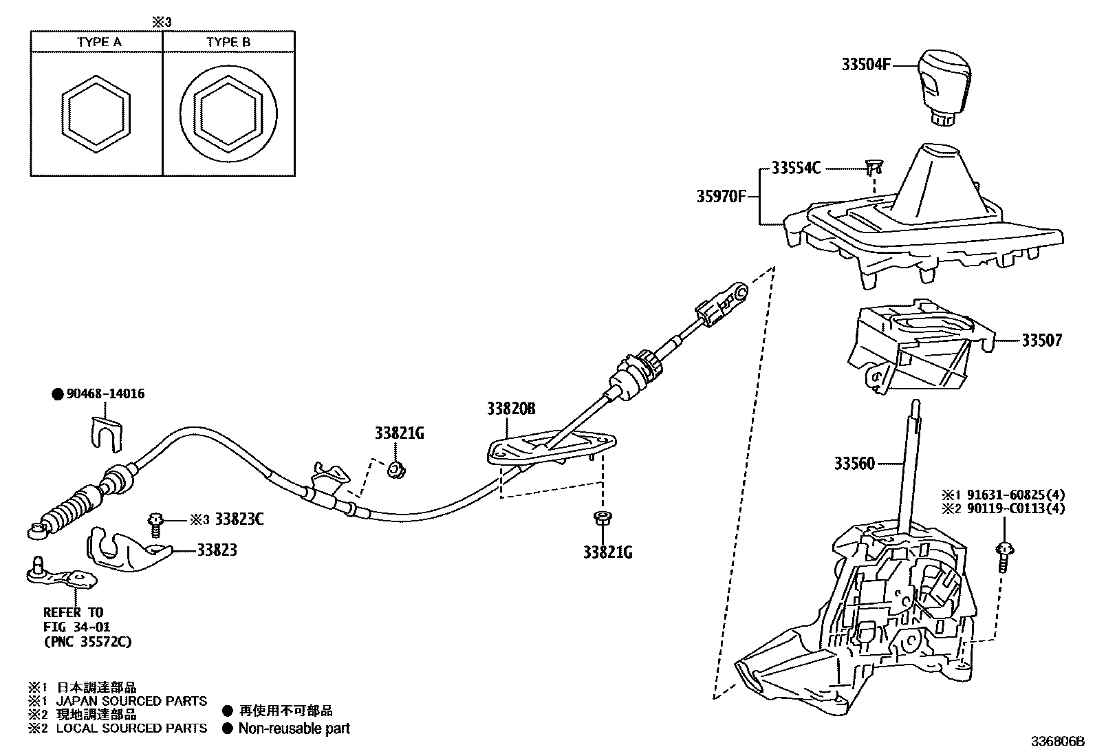 3312 — SHIFT LEVER & RETAINER