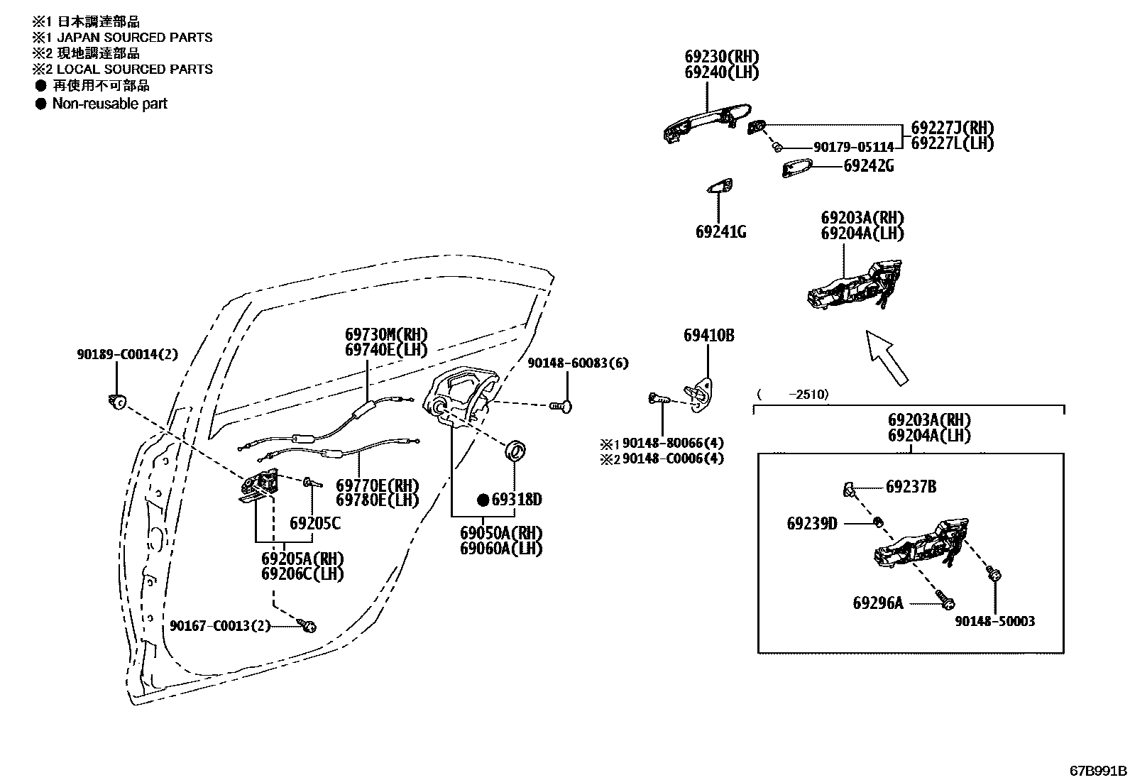 6706 — REAR DOOR LOCK & HANDLE